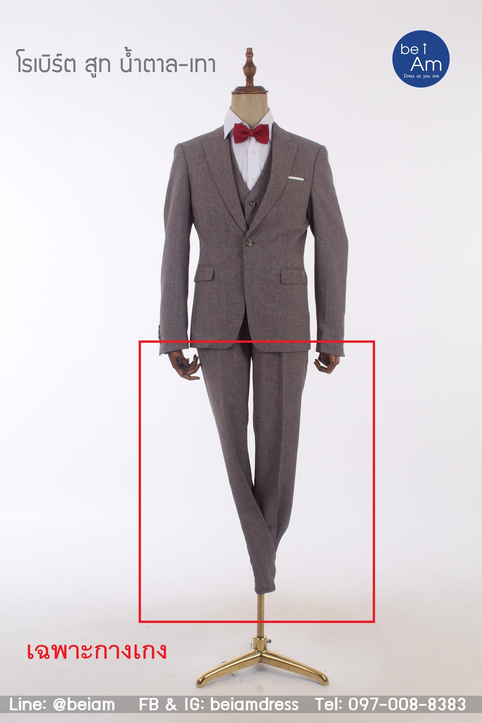 กางเกงสูท โรเบิร์ต น้ำตาล-เทา size 34 - 02 ชุดสูท น้ำตาล
