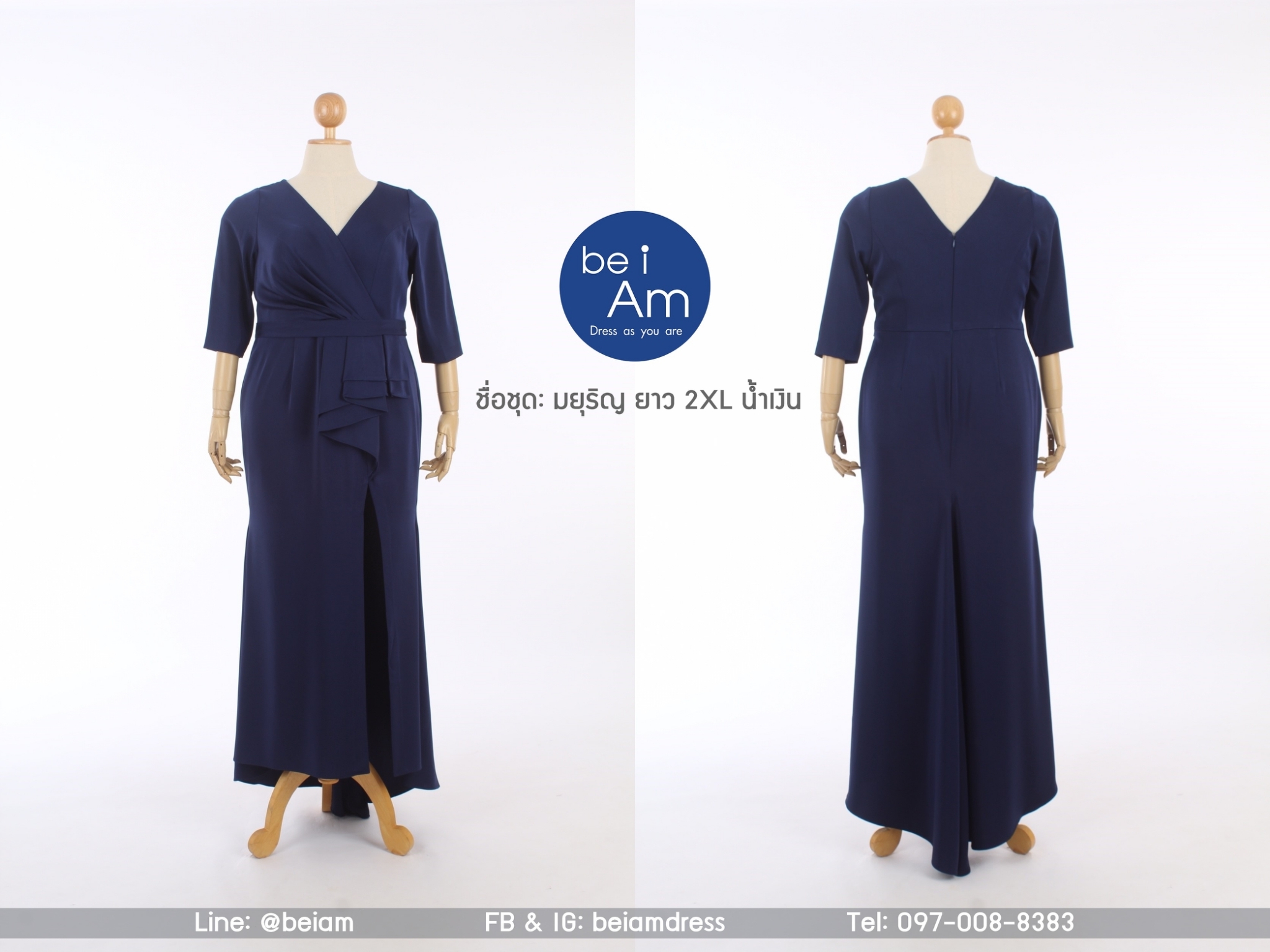 มยุริญยาว น้ำเงิน 2XL ชุดราตรียาว น้ำเงิน