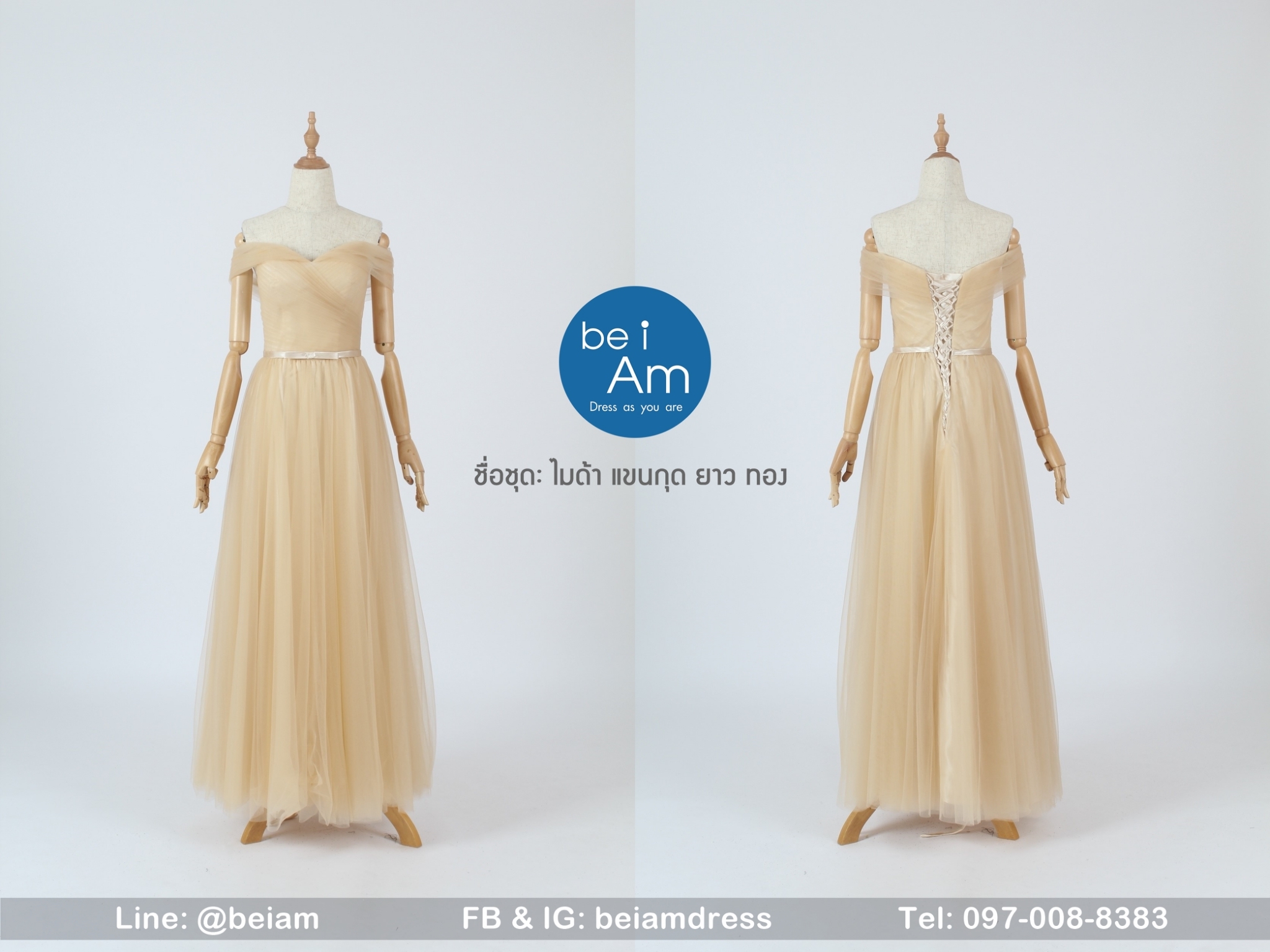 ไมด้า แขนกุด สั้น ทอง 2XL ชุดราตรียาว ทอง