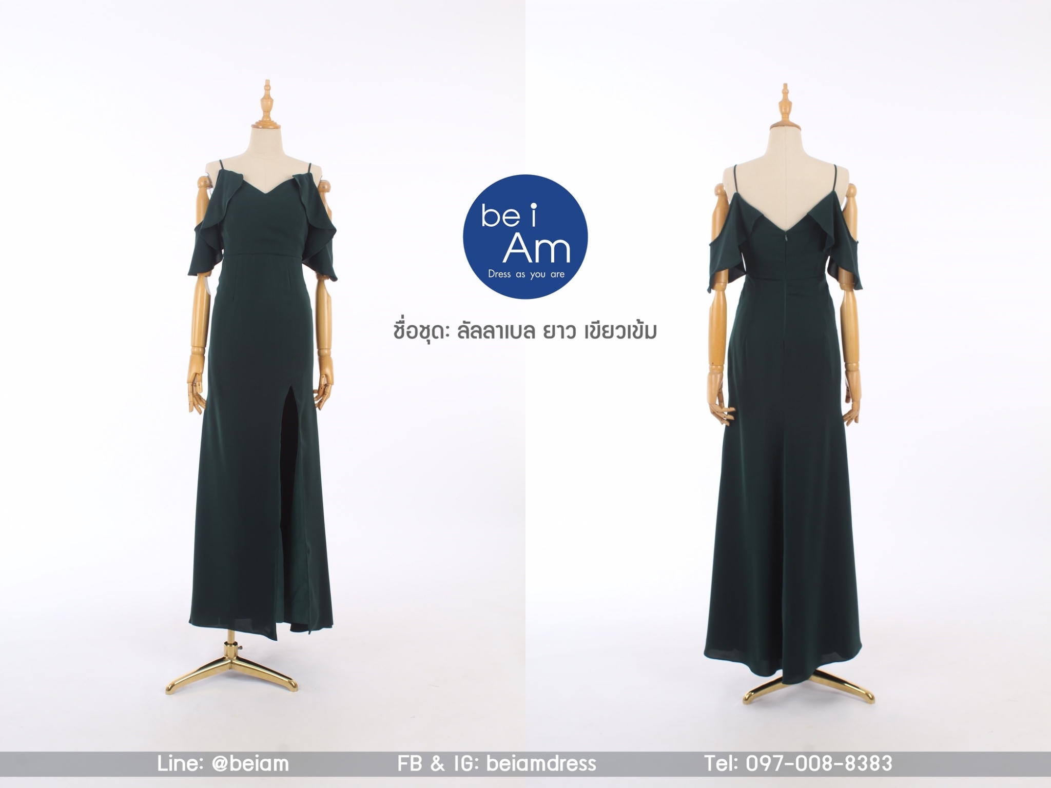 ลัลลาเบล ยาว เขียวเข้ม 2XL ชุดราตรียาว เขียว