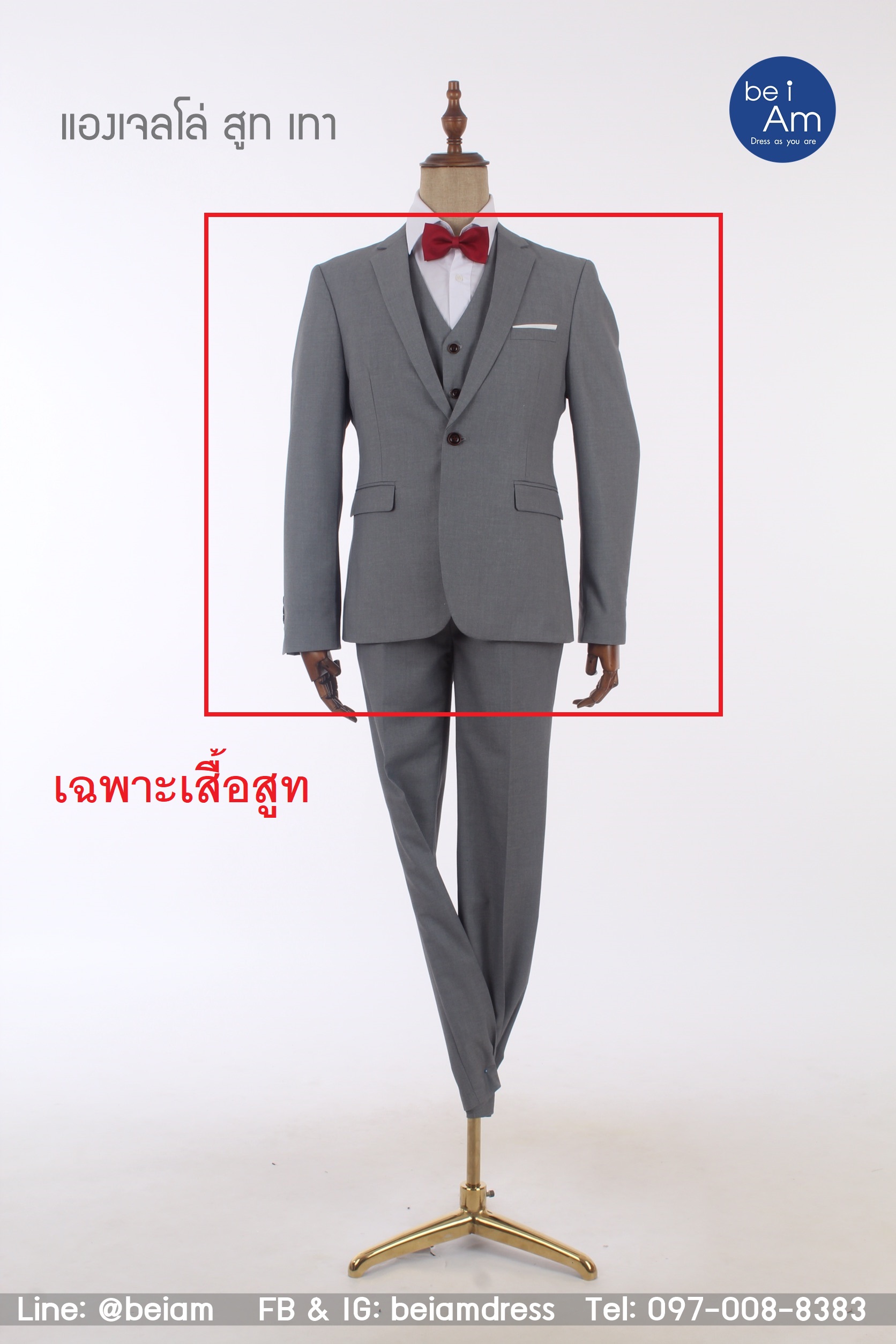 เสื้อสูทเทา แองเจลโล่ size 56 - 24 (สีเข้ม)(อย่าพึ่งจอง ชุดยังหาไม่เจอ ) ชุดสูท เทา
