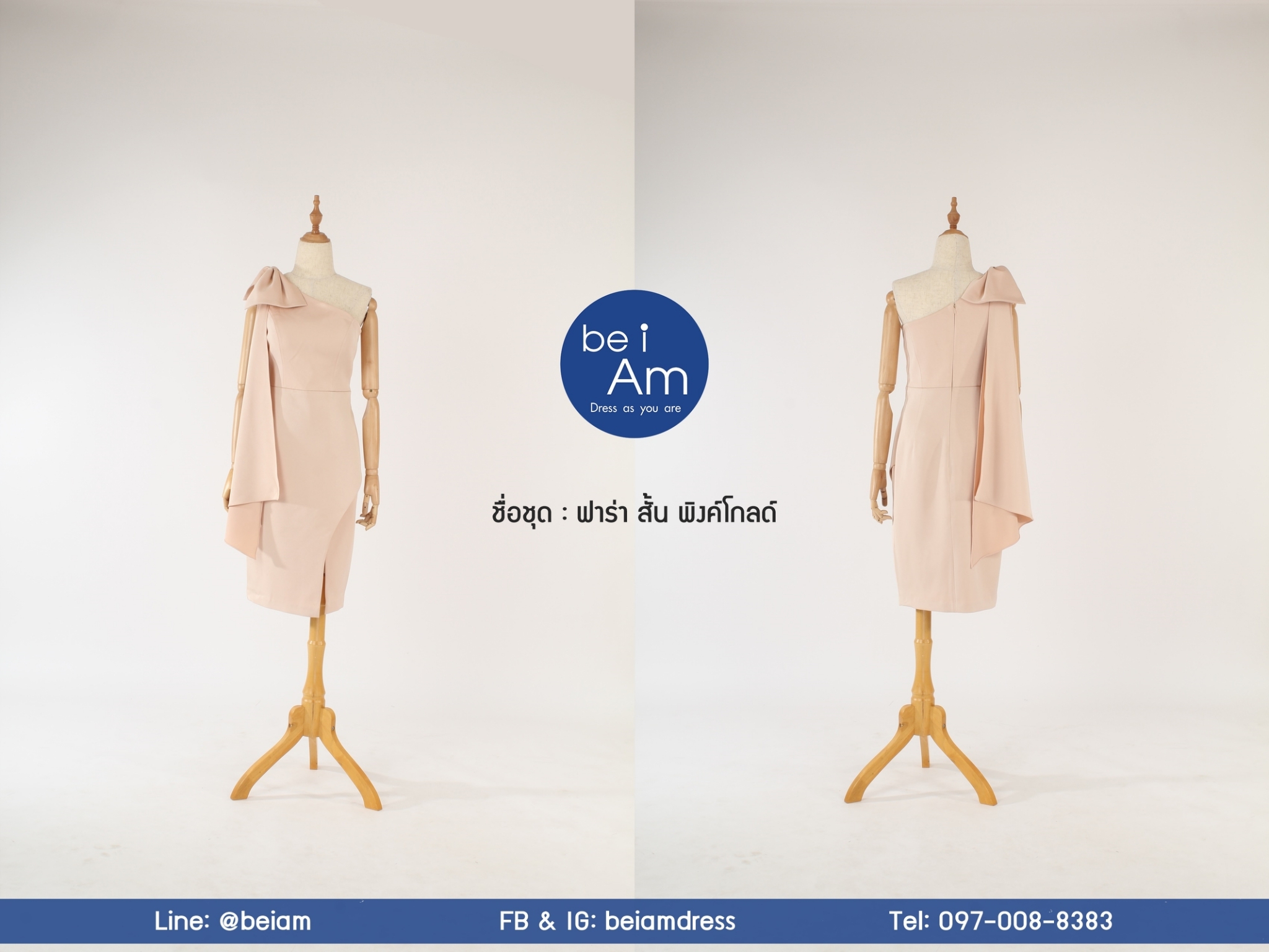 ฟาร่าสั้น พิ้งค์โกลด์-02 ชุดราตรีสั้น พิ้งค์โกลด์