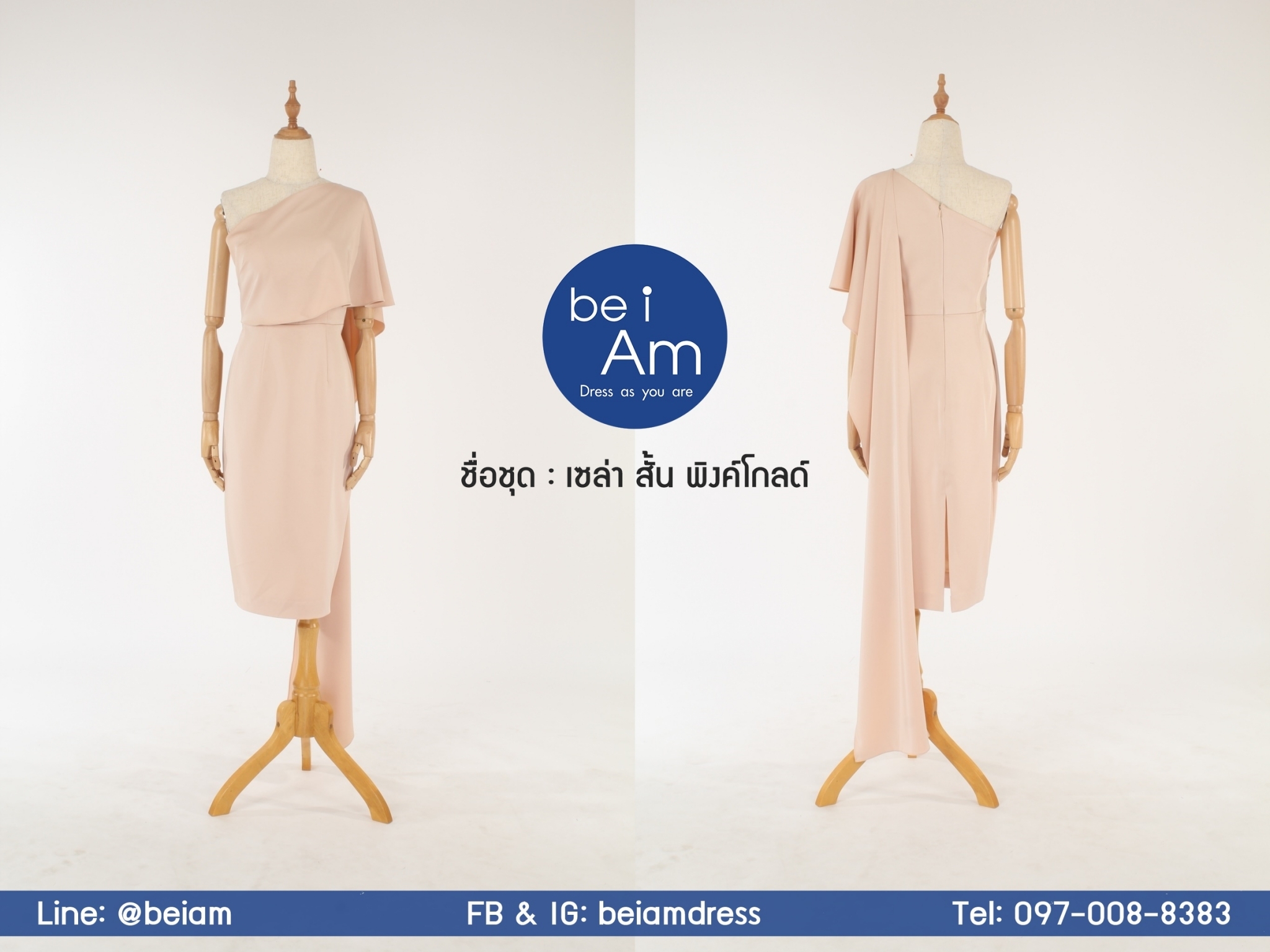 เซล่าสั้น พิ้งค์โกลด์-02 ชุดราตรีสั้น พิ้งค์โกลด์