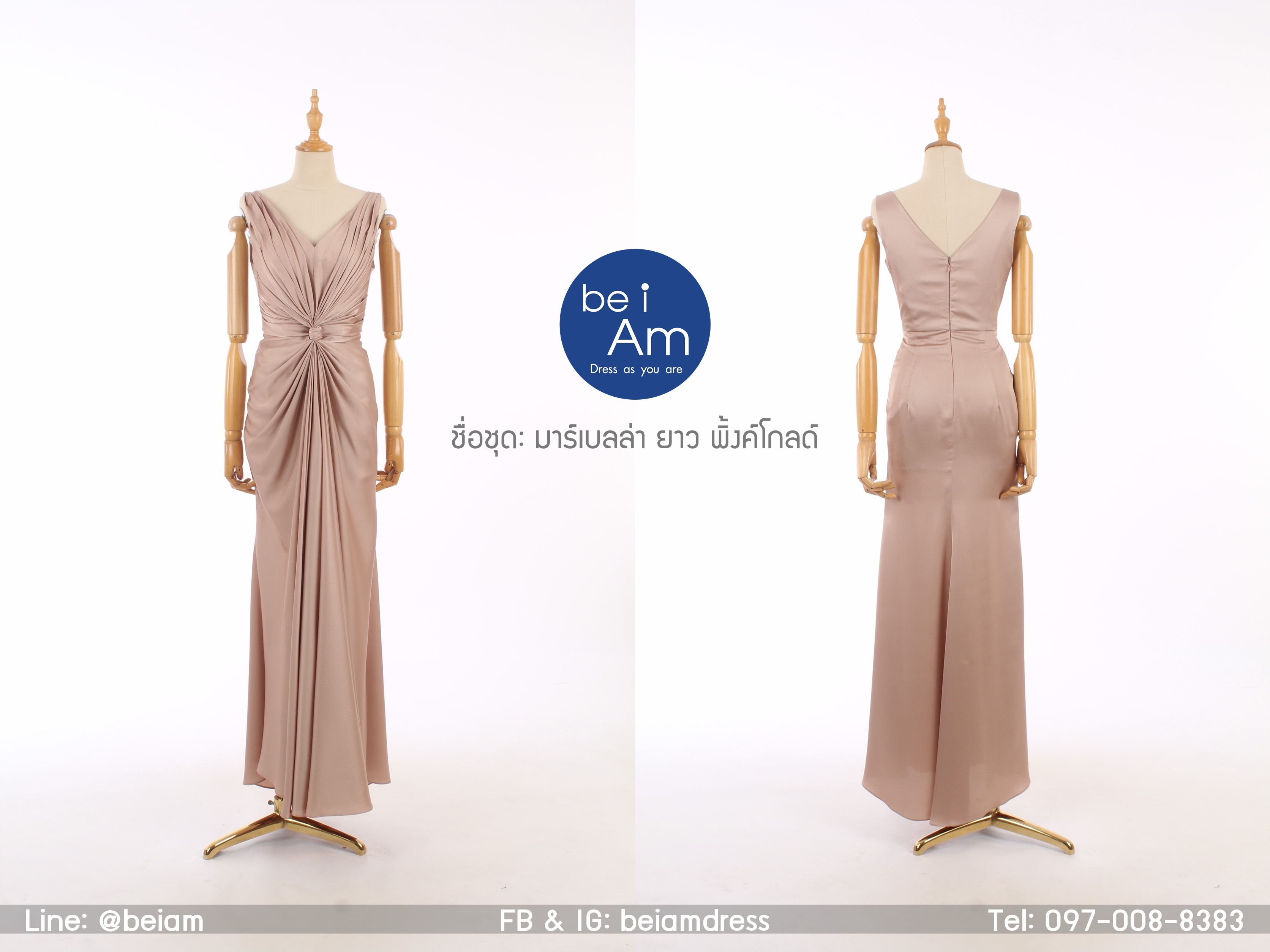 มาร์เบลล่า ยาว พิ้งค์โกลด์ 02 ชุดราตรียาว พิ้งค์โกลด์