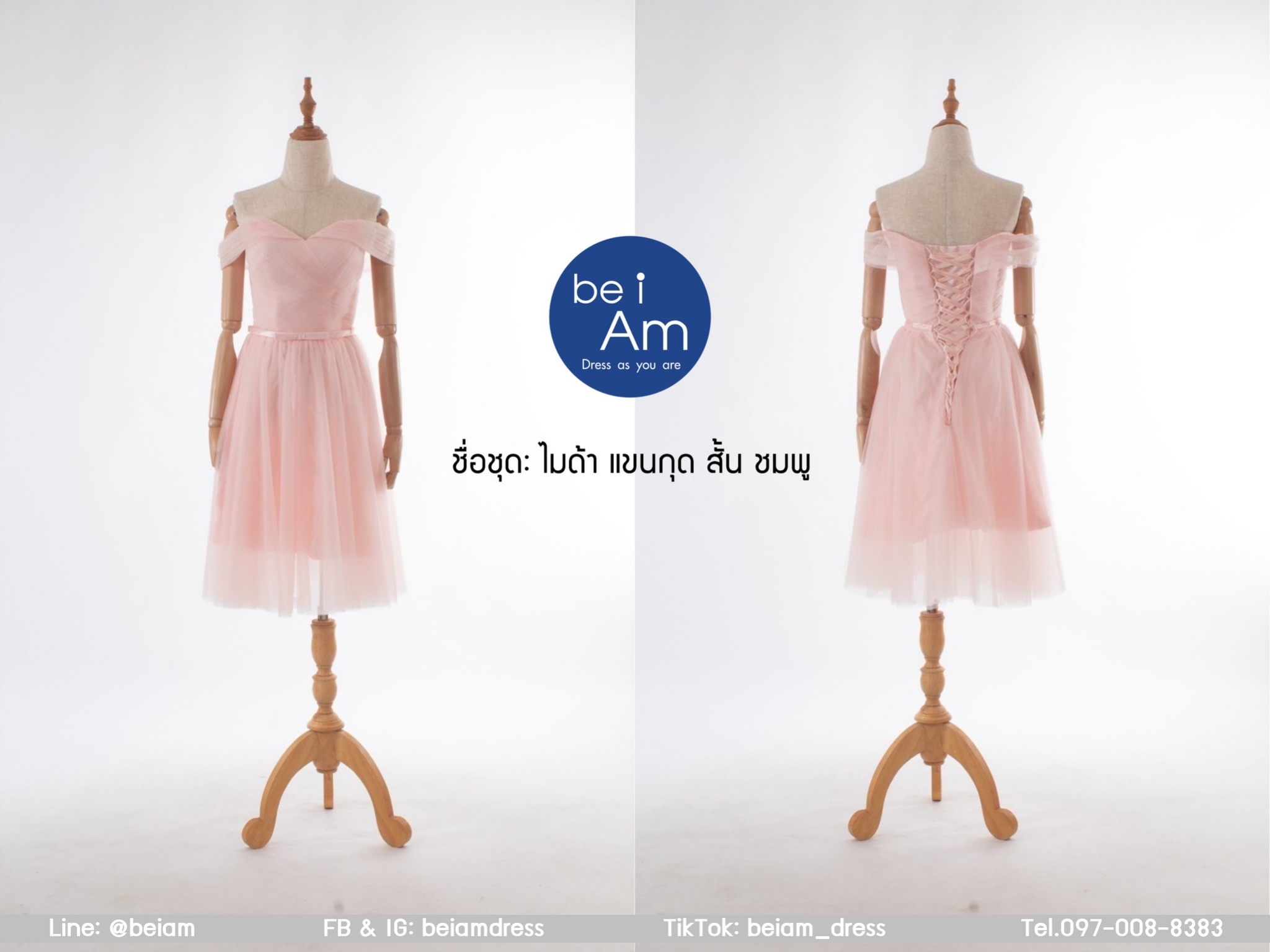 ไมด้า แขนกุด สั้น ชมพู L03 ชุดราตรีสั้น ชมพู