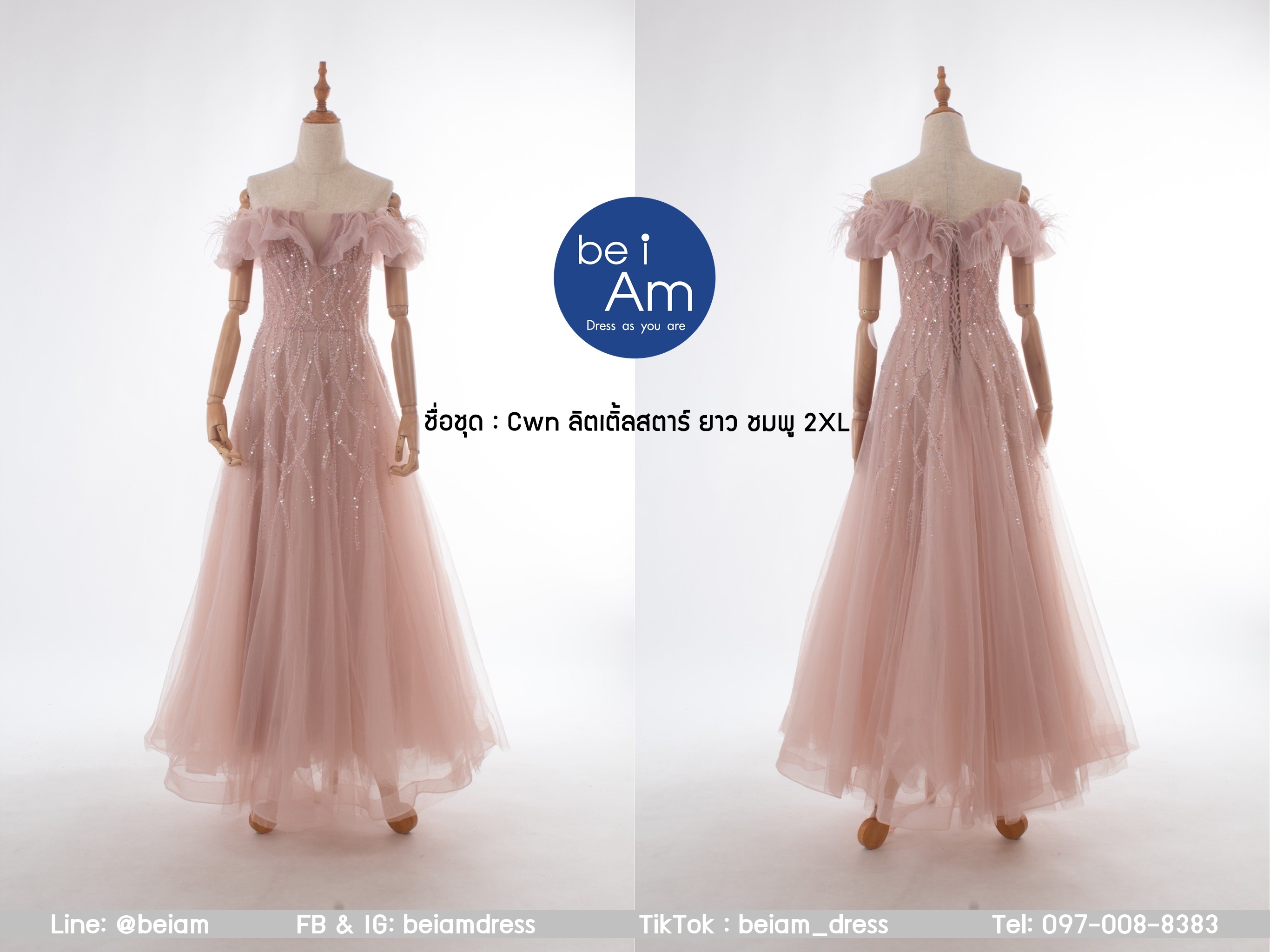 Cwn ลิตเติ้ลสตาร์ยาว ชมพู 2XL ชุดราตรียาว ชมพู