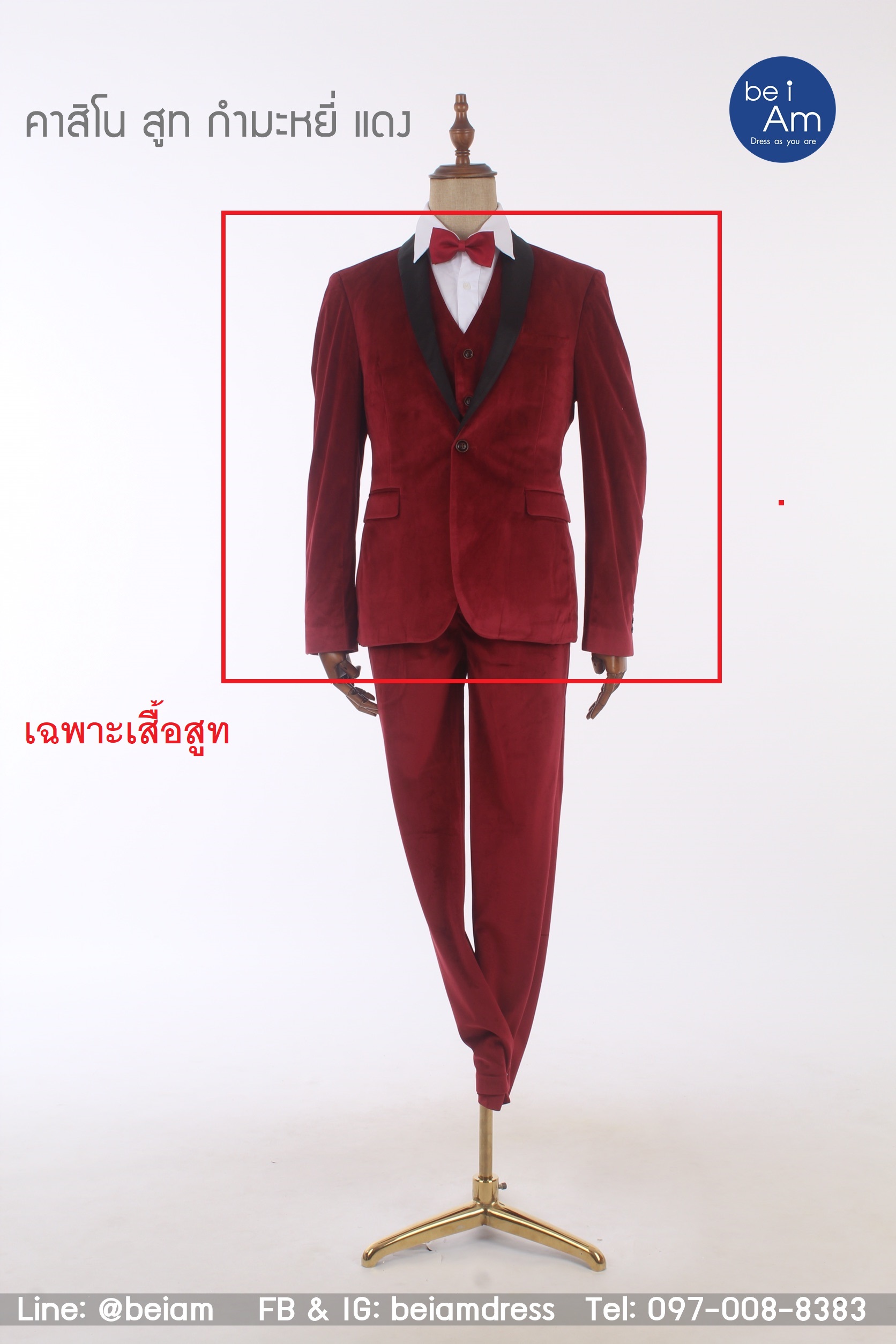 เสื้อสูท คาสิโน กำมะหยี่ แดง size 54 - 02 (ห้ามจอง ชุดอยู่ตู้โชว์) ชุดสูท แดง