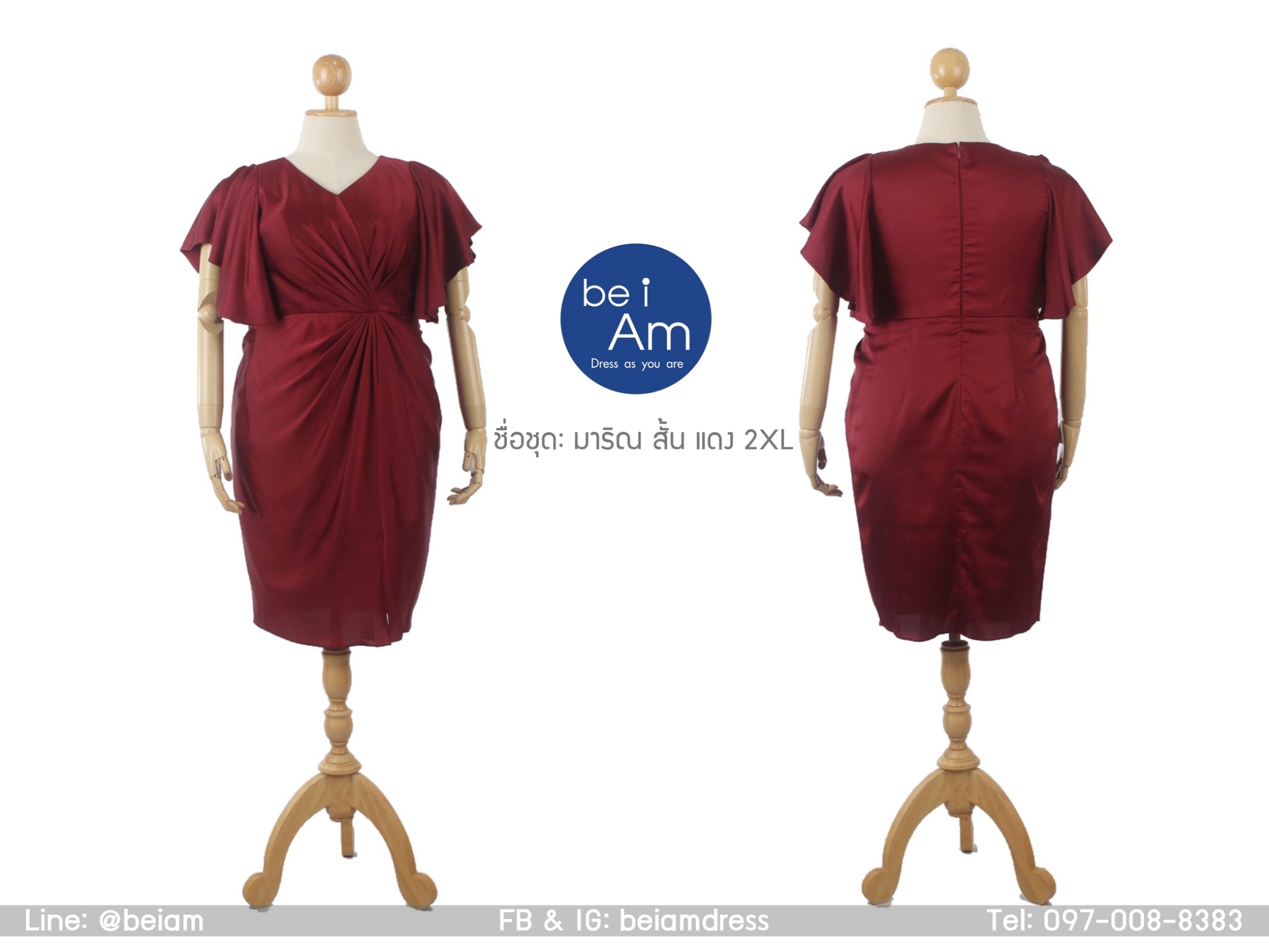 มาริณสั้น 2XL แดง ชุดราตรีสั้น แดง