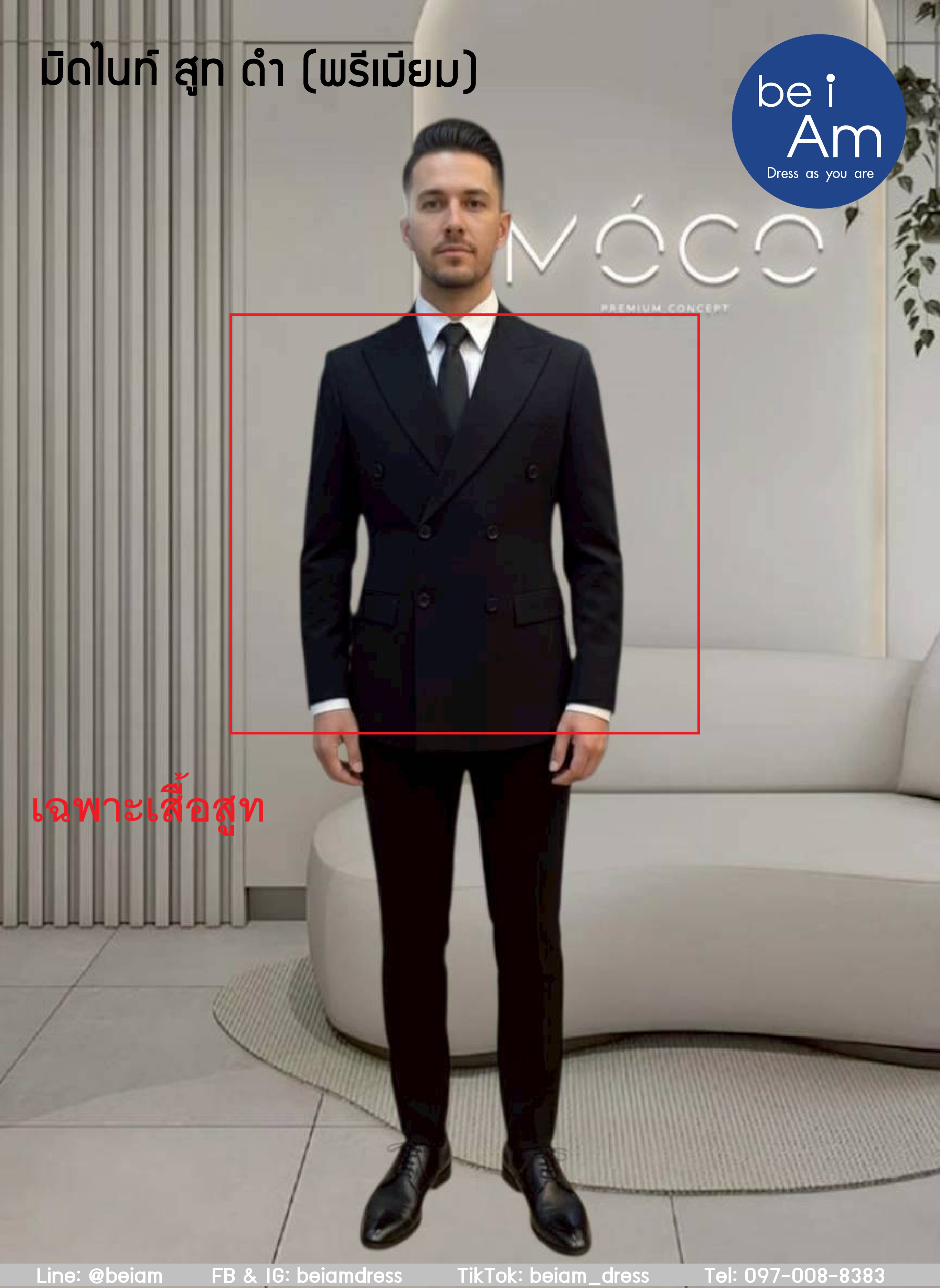 มิดไนท์ สูทดำ size 68 ชุดสูท ดำ
