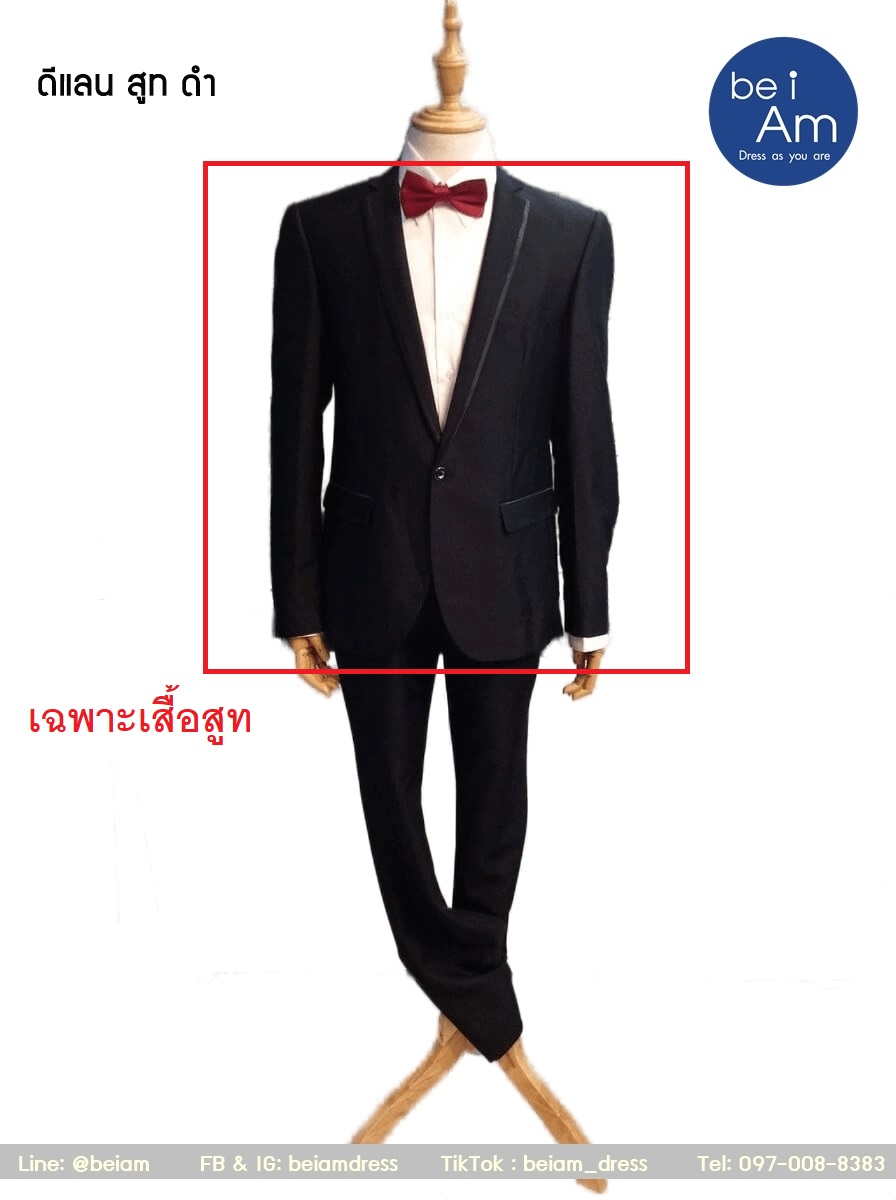 ดีแลน สูทดำ - Size52 ชุดสูท ดำ