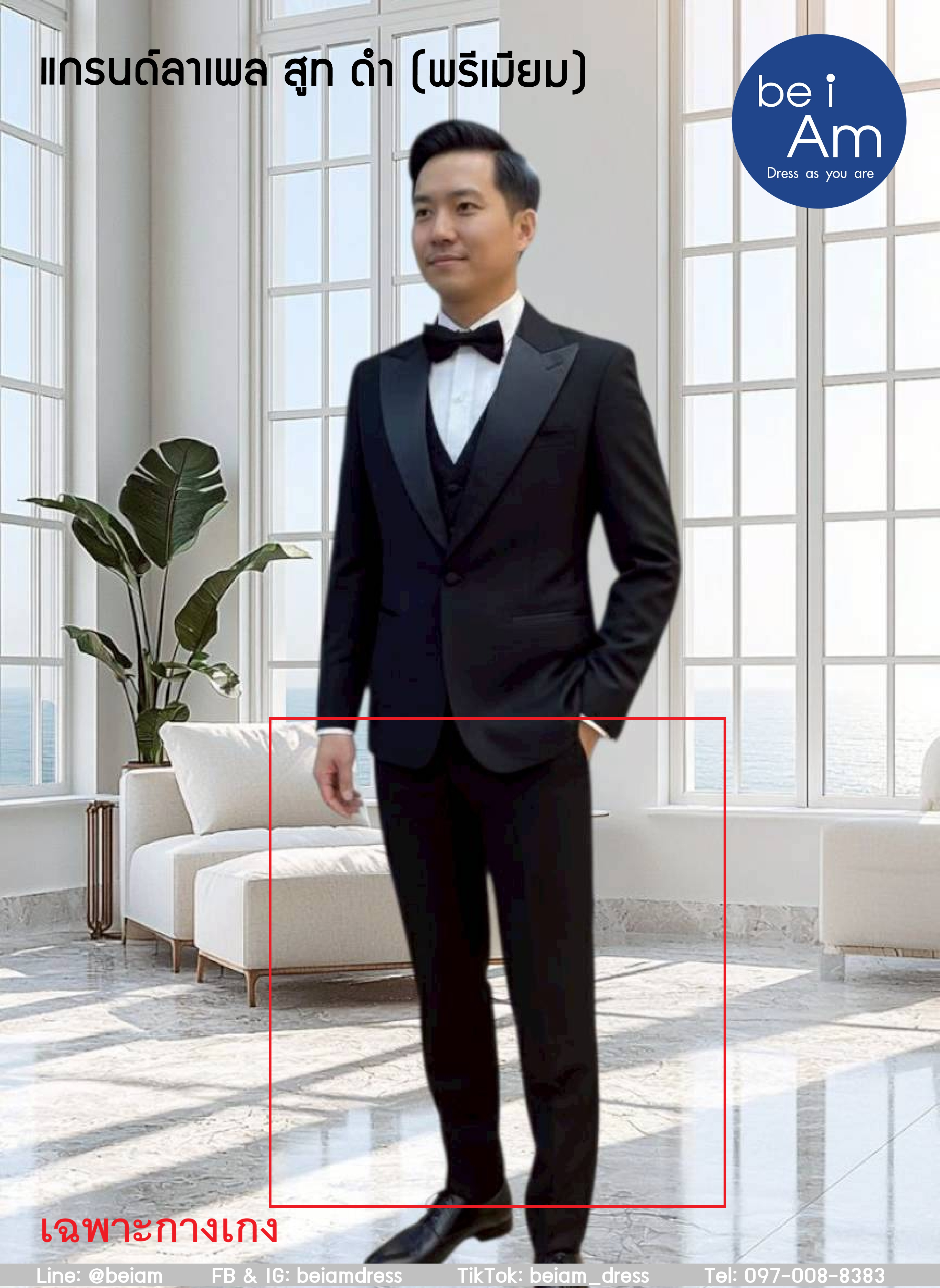 กางเกงสูทดำ แกรนด์ลาเพล size30 ชุดสูท ดำ