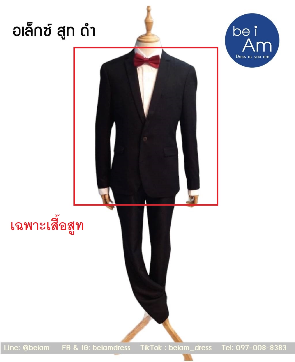 อเล็กซ์ สูทดำ - Size54 ชุดสูท ดำ