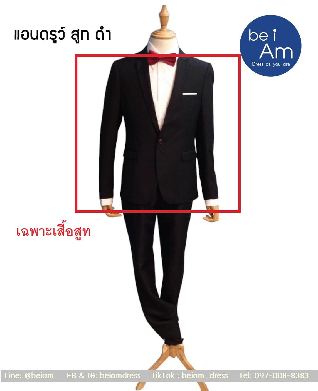 แอนดรูว์ สูทดำ - Size52 ชุดสูท ดำ