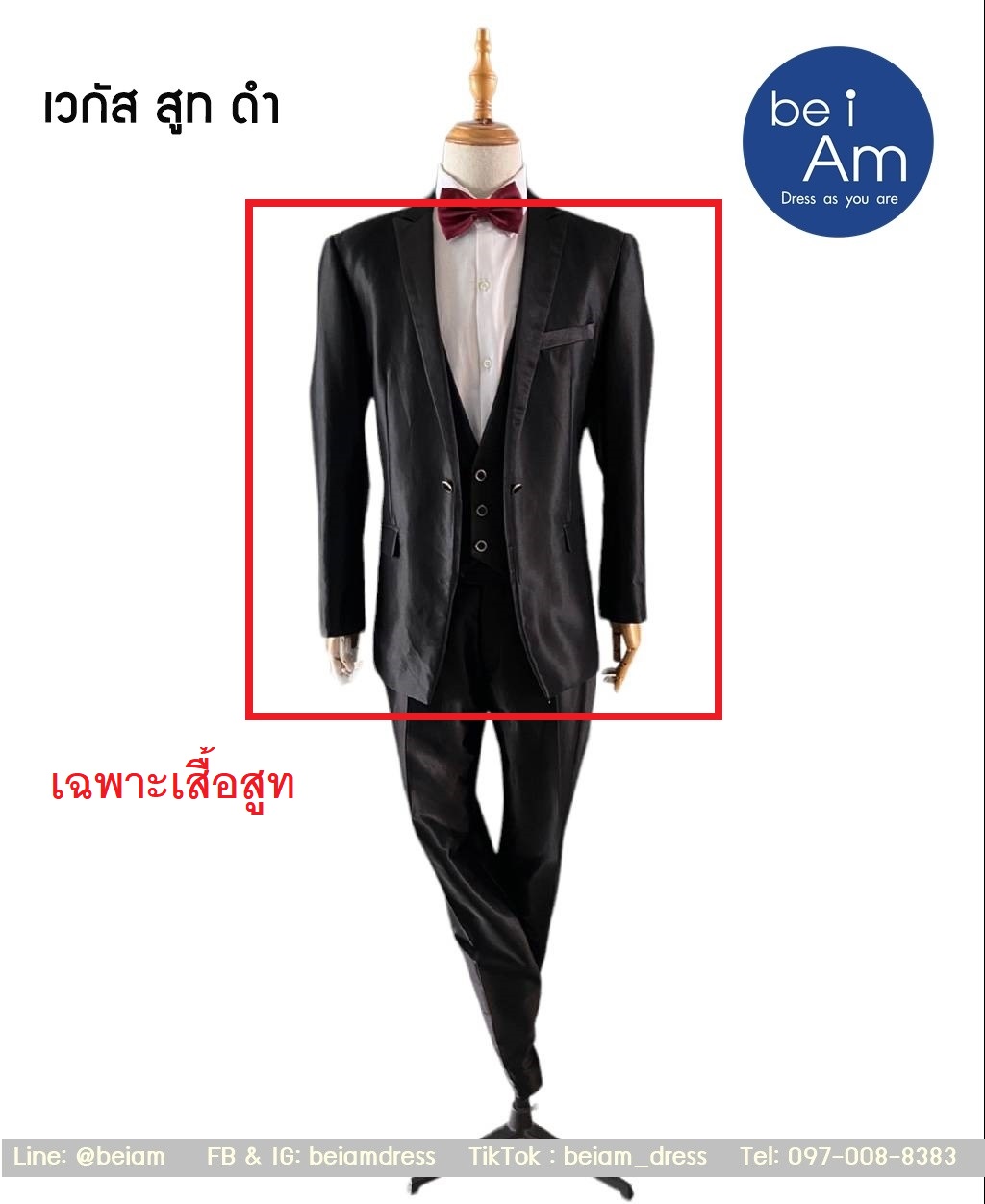 เวกัส สูทดำ Size54 ชุดสูท ดำ