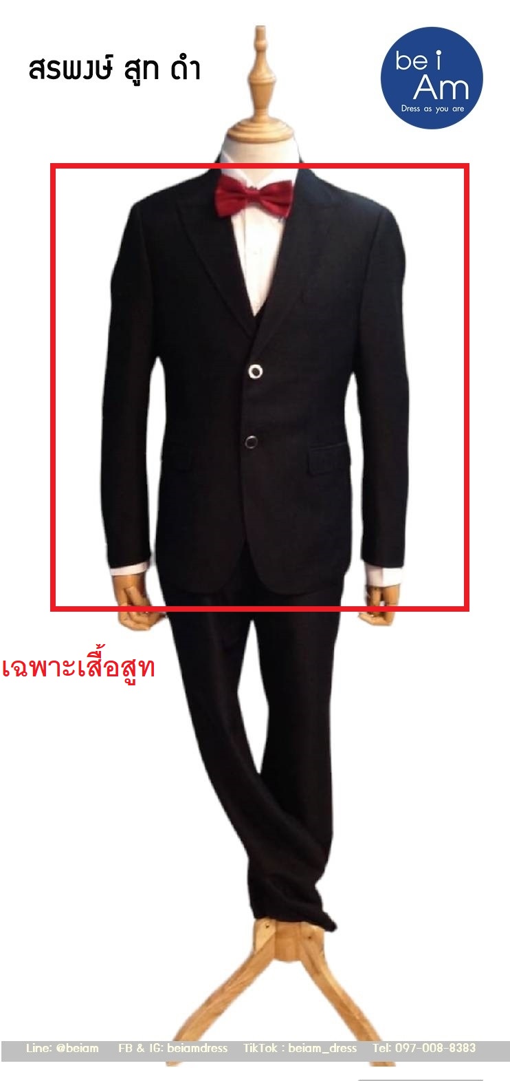 สรพงษ์ สูทดำ - Size54 ชุดสูท ดำ