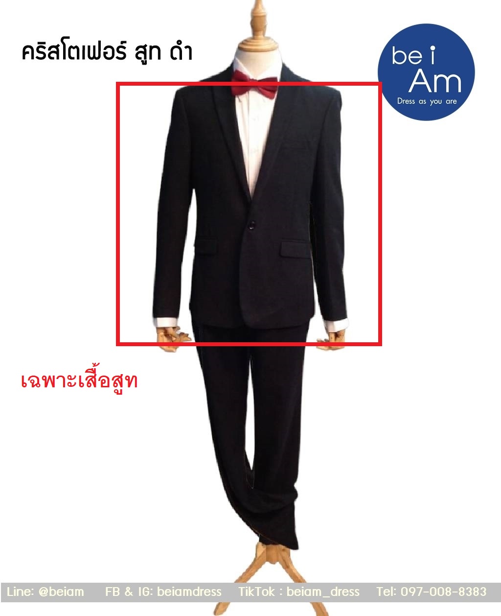คริสโตเฟอร์ สูทดำ - Size54 ชุดสูท ดำ