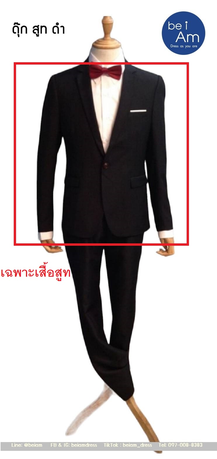 ดุ๊ก สูทดำ - Size54 -02 ชุดสูท ดำ