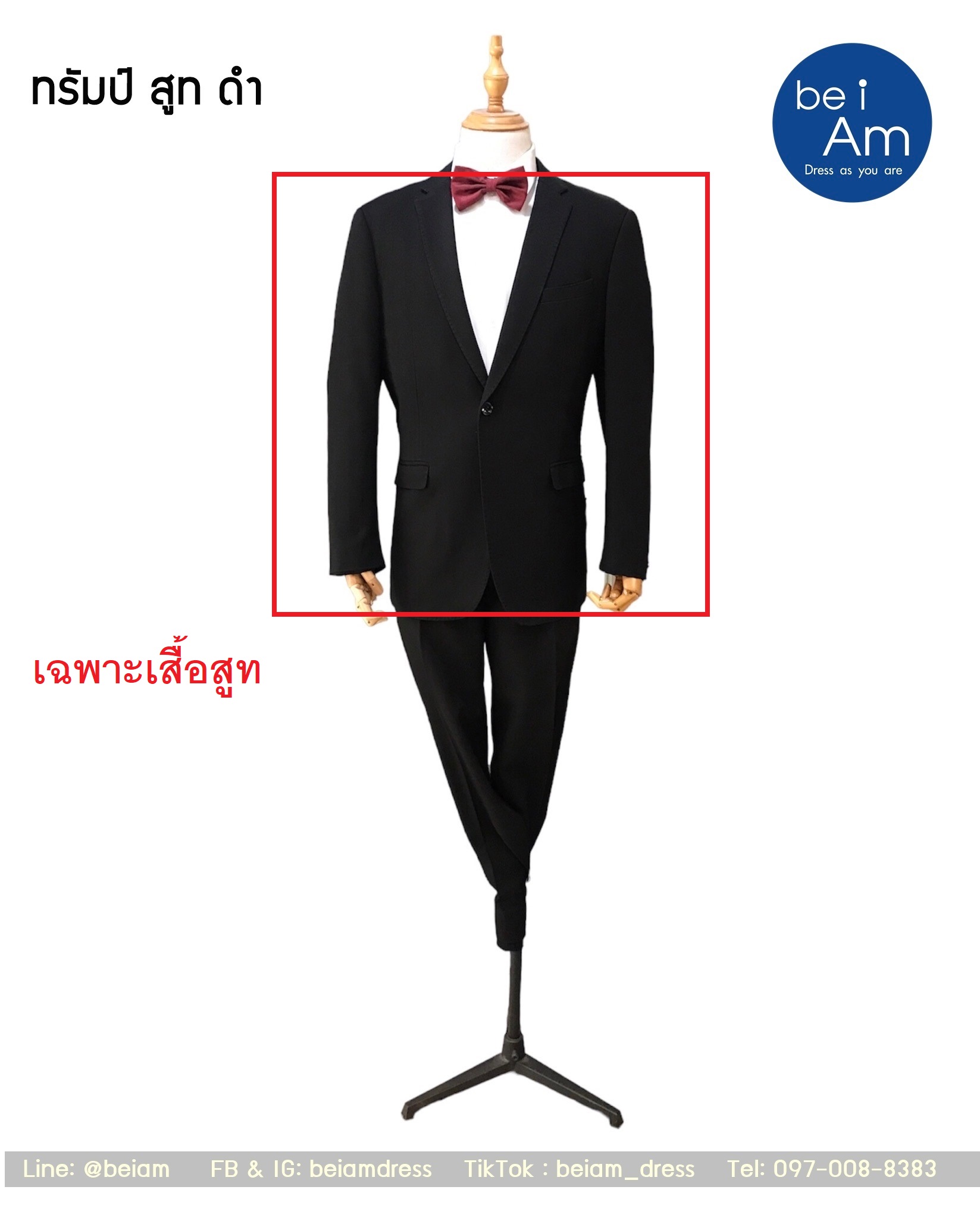 เสื้อสูทดำ ทรัมป์ size 56 ชุดสูท ดำ