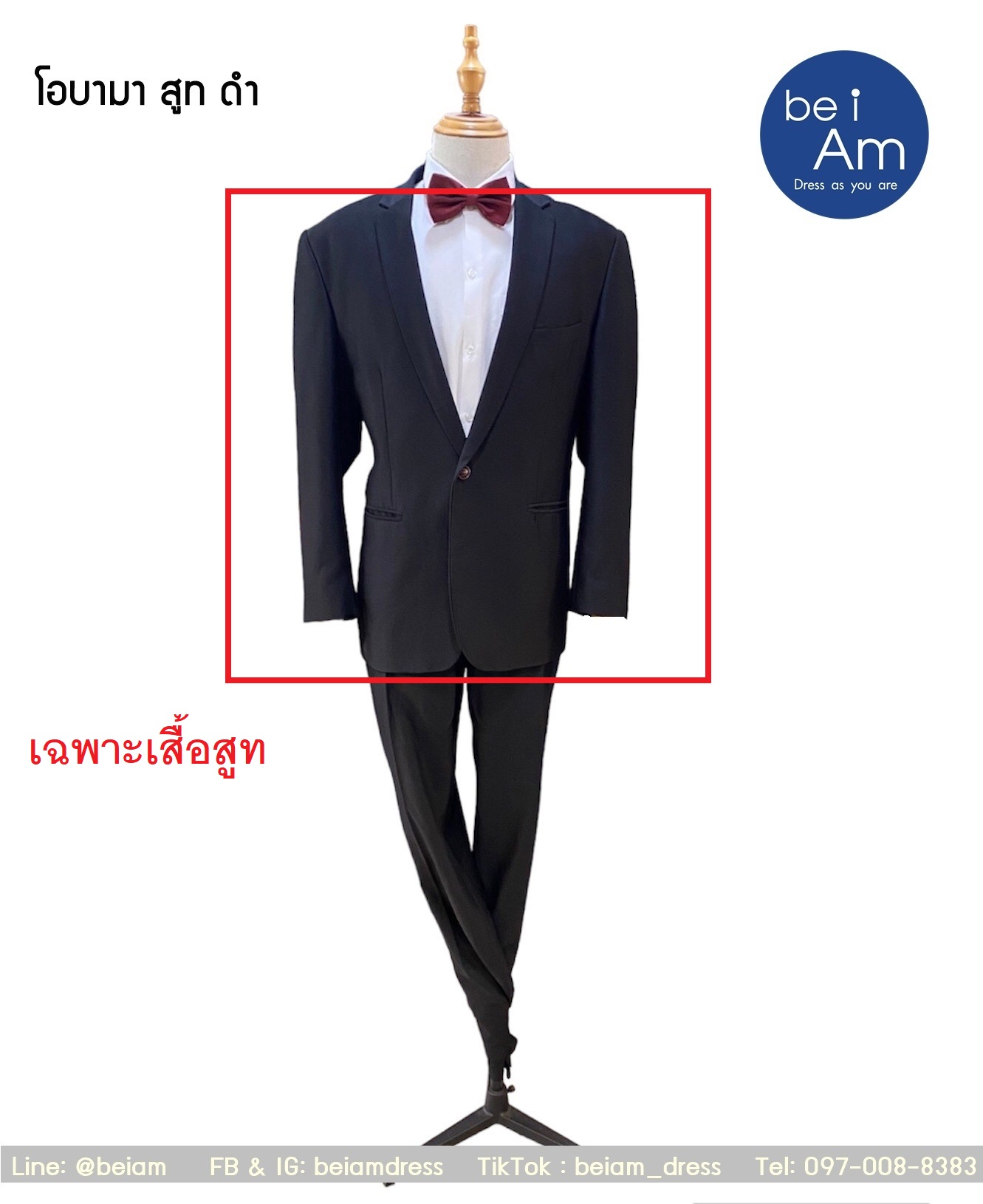 โอบามา สูทดำ Size60 ชุดสูท ดำ