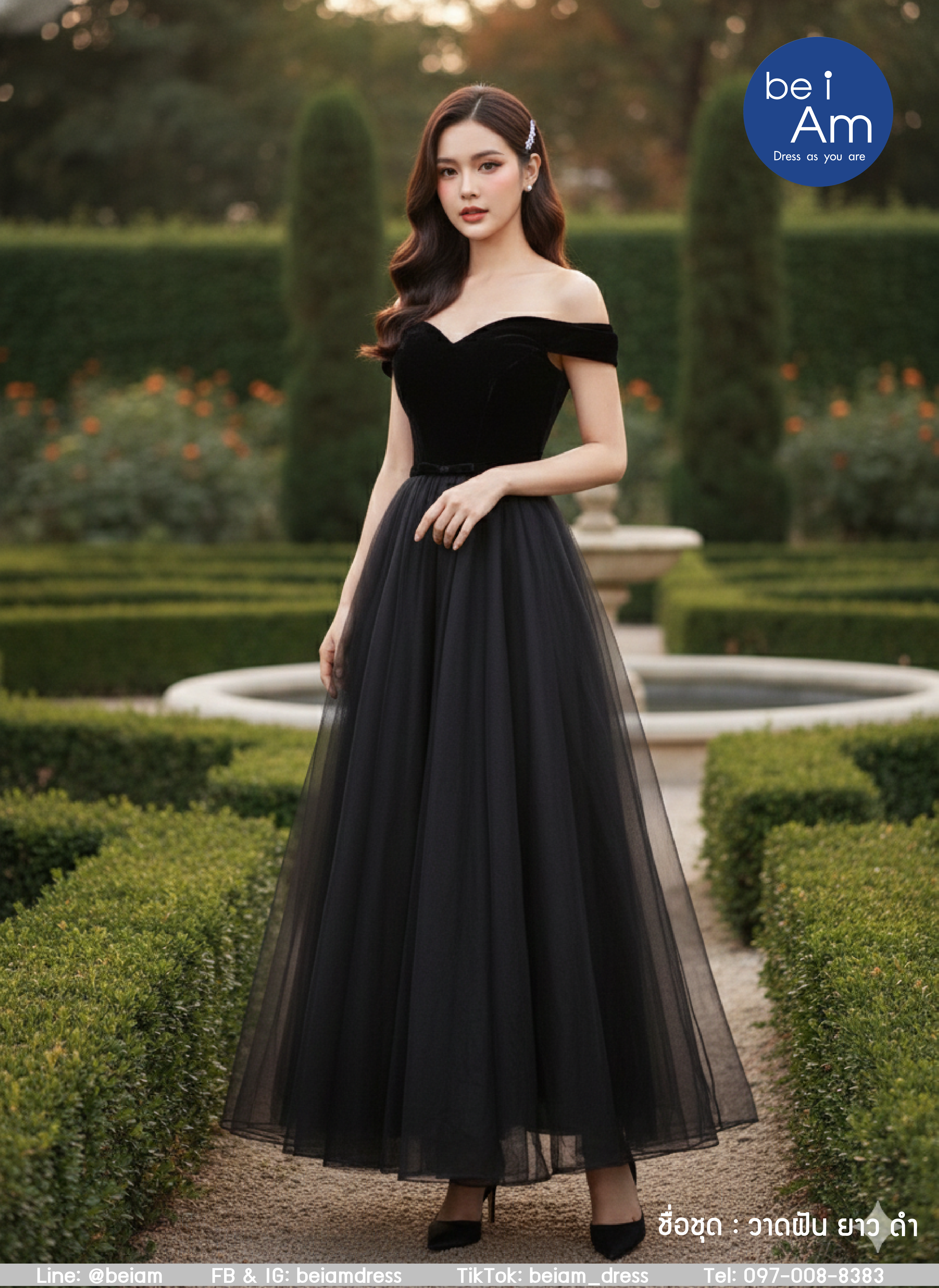 วาดฝัน ยาว ดำ ชุดราตรียาว ดำ