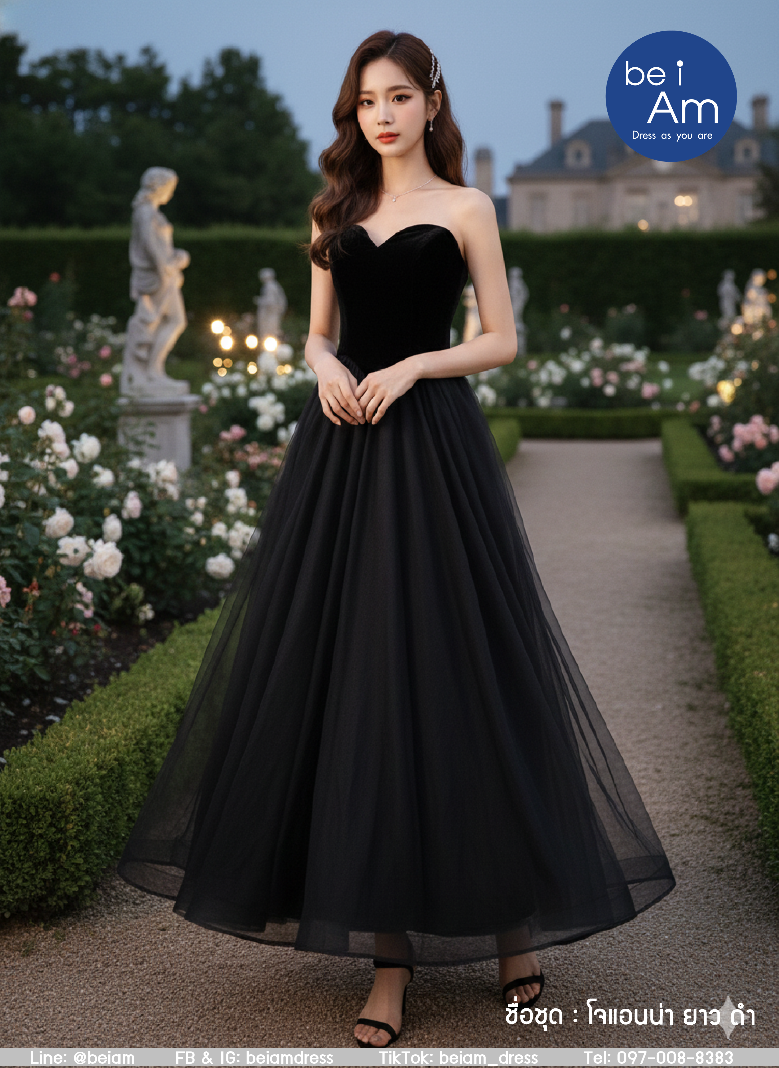 โจแอนน่า ยาว ดำ ชุดราตรียาว ดำ