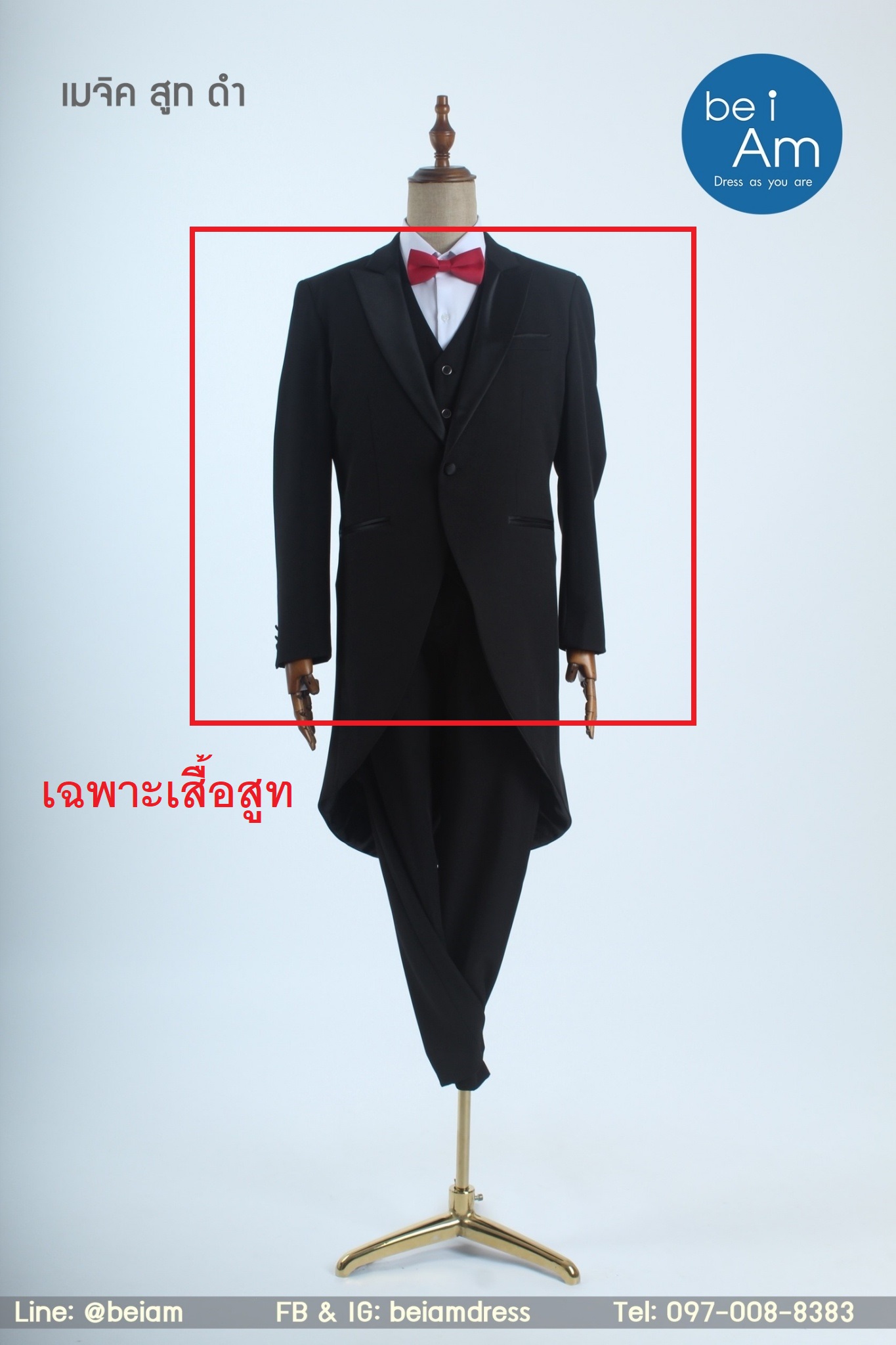 เสื้อสูทดำ เมจิค size 54 - ชุดสูท ดำ