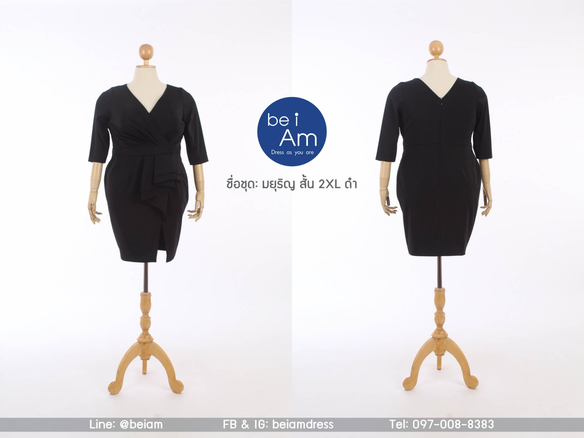 มยุริญสั้น ดำ 2XL ชุดราตรีสั้น ดำ