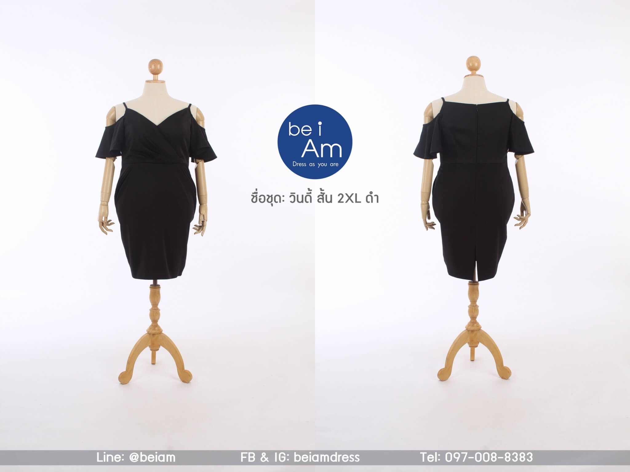 วินดี้สั้น 2XL ดำ ชุดราตรีสั้น ดำ