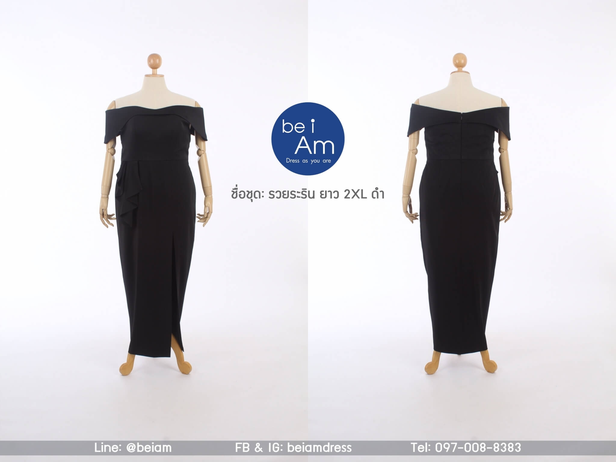 รวยระริน ยาว ดำ 2XL 02 ชุดราตรียาว ดำ