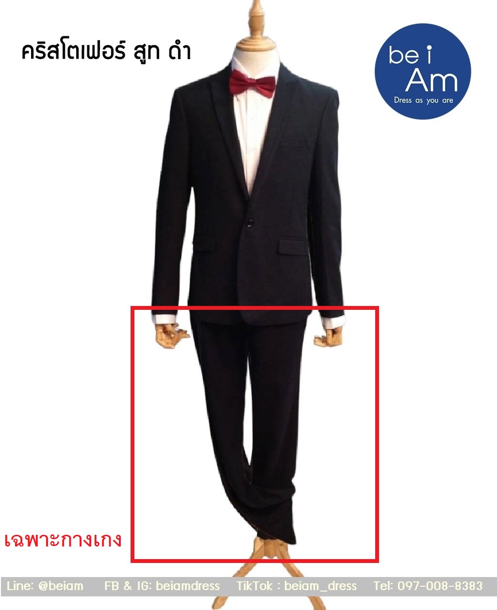 กางเกงสูทดำ คริสโตเฟอร์ Size35 ชุดสูท ดำ