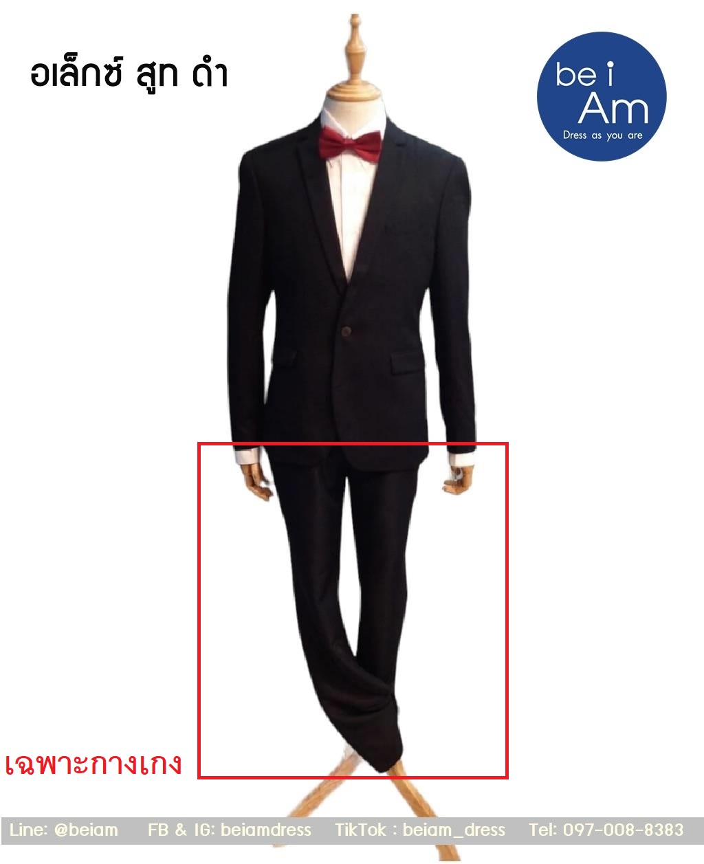 กางเกงสูทดำ อเล็กซ์ Size34 ชุดสูท ดำ
