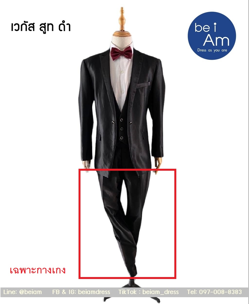 กางเกงสูทดำ เวกัส Size39 ชุดสูท ดำ