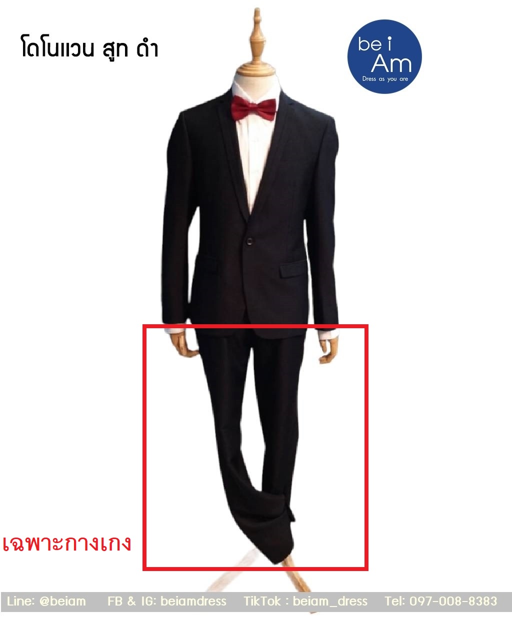 กางเกงสูทดำ โดโนแวน Size35 ชุดสูท ดำ