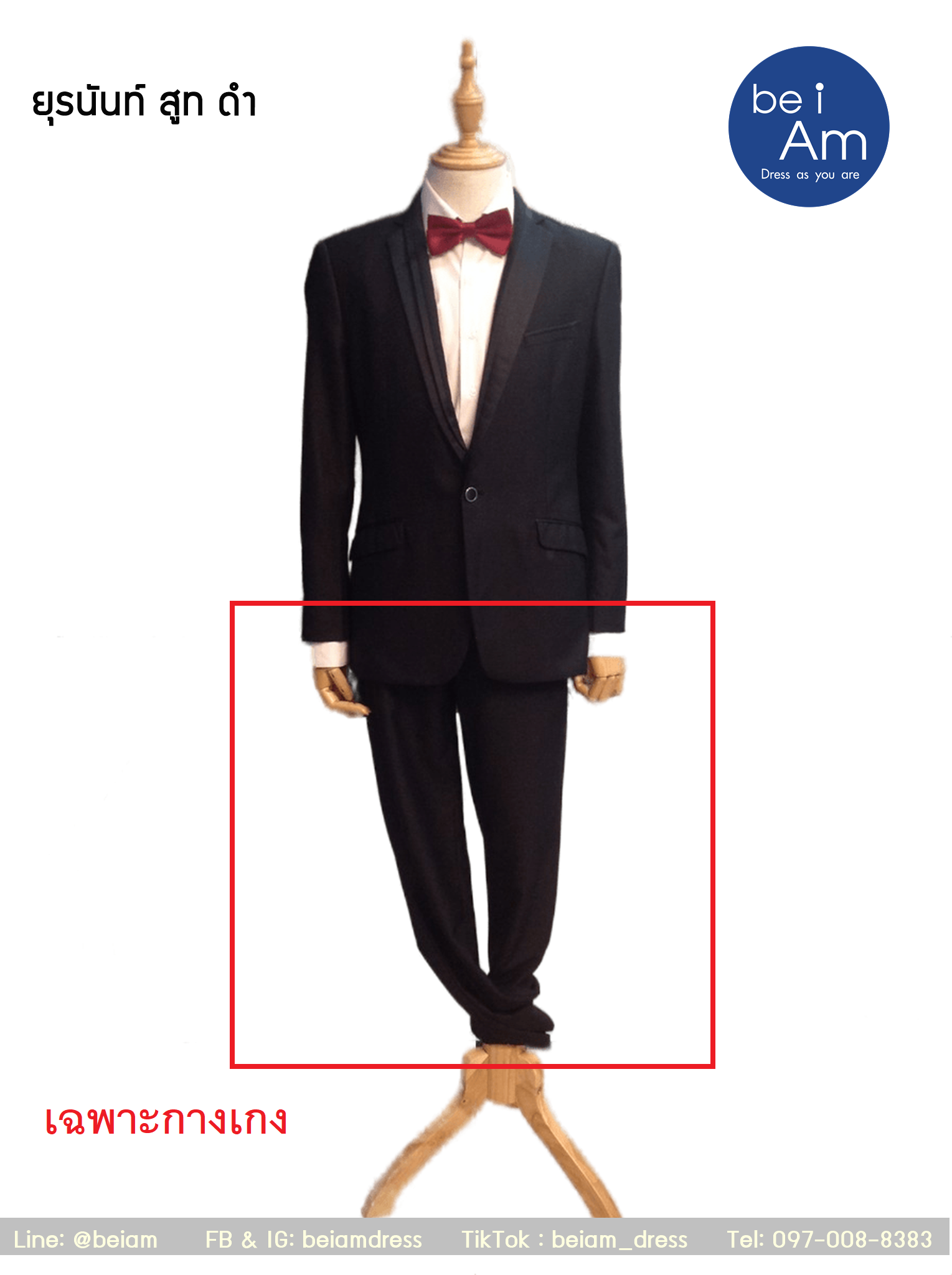 กางเกงสูทดำ ยุรนันท์ size 34 ชุดสูท ดำ