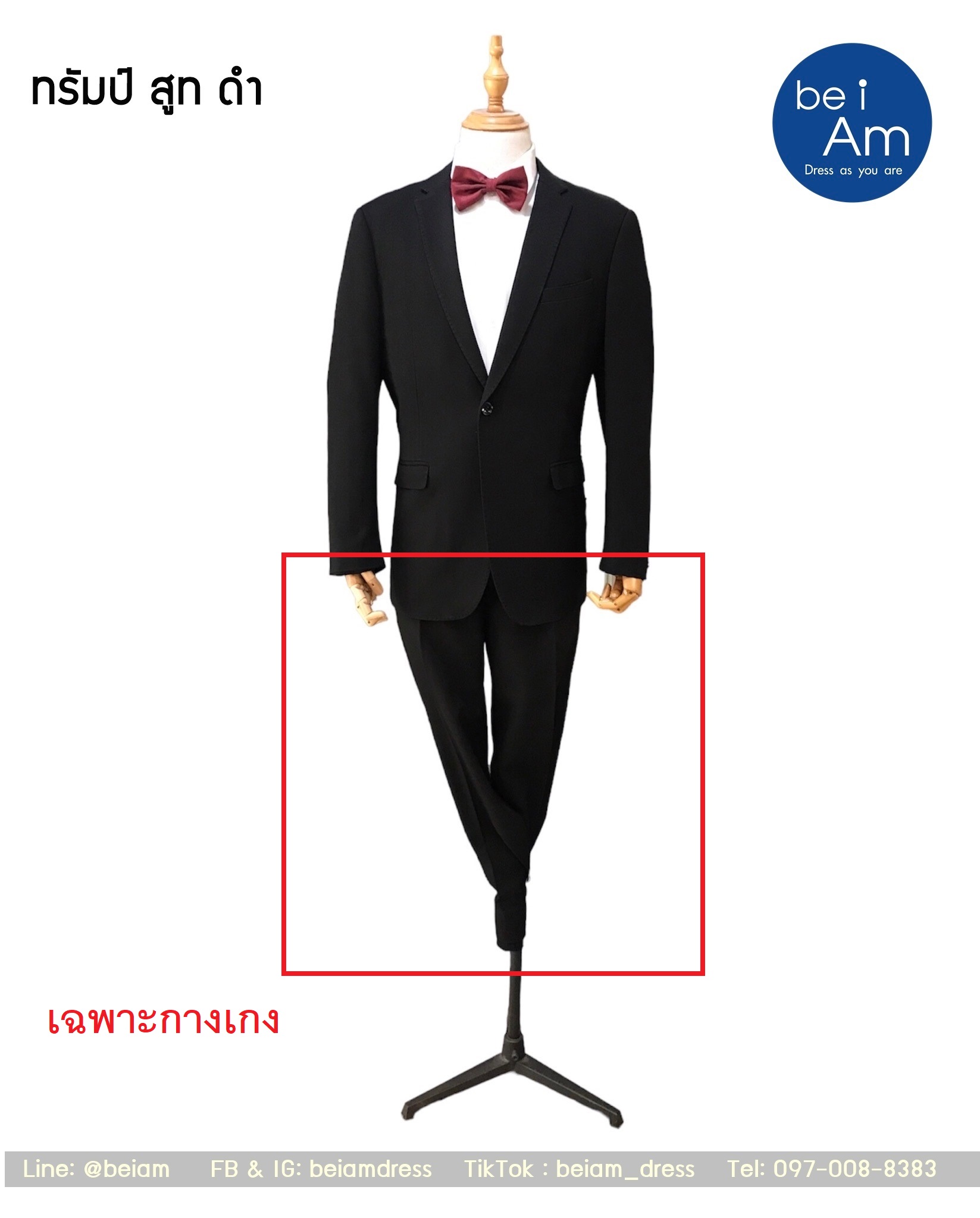 กางเกงสูทดำ ทรัมป์ size 43 ชุดสูท ดำ