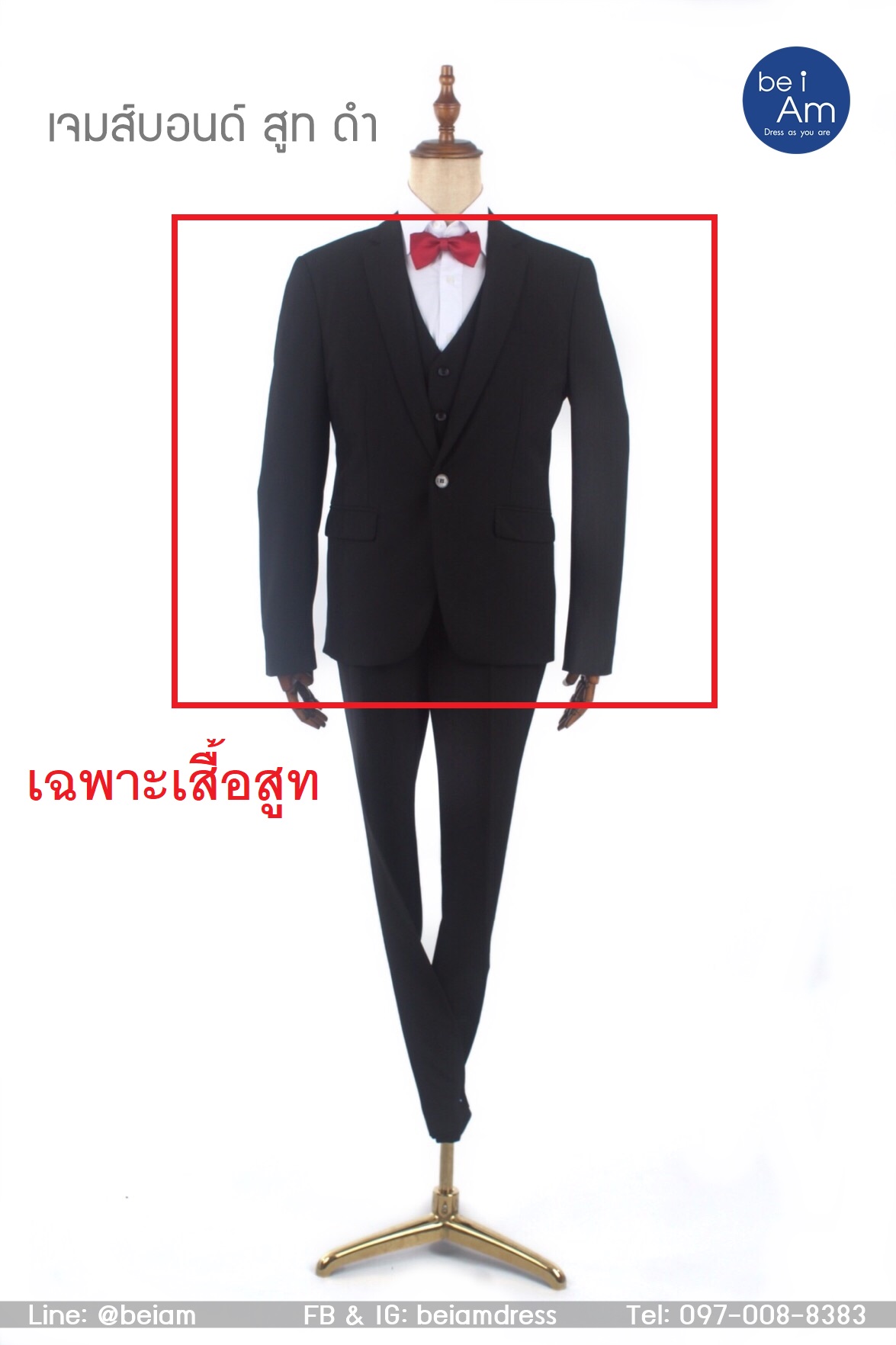 เสื้อสูท เจมส์บอนด์ ดำ size 56 - 01 ชุดสูท ดำ