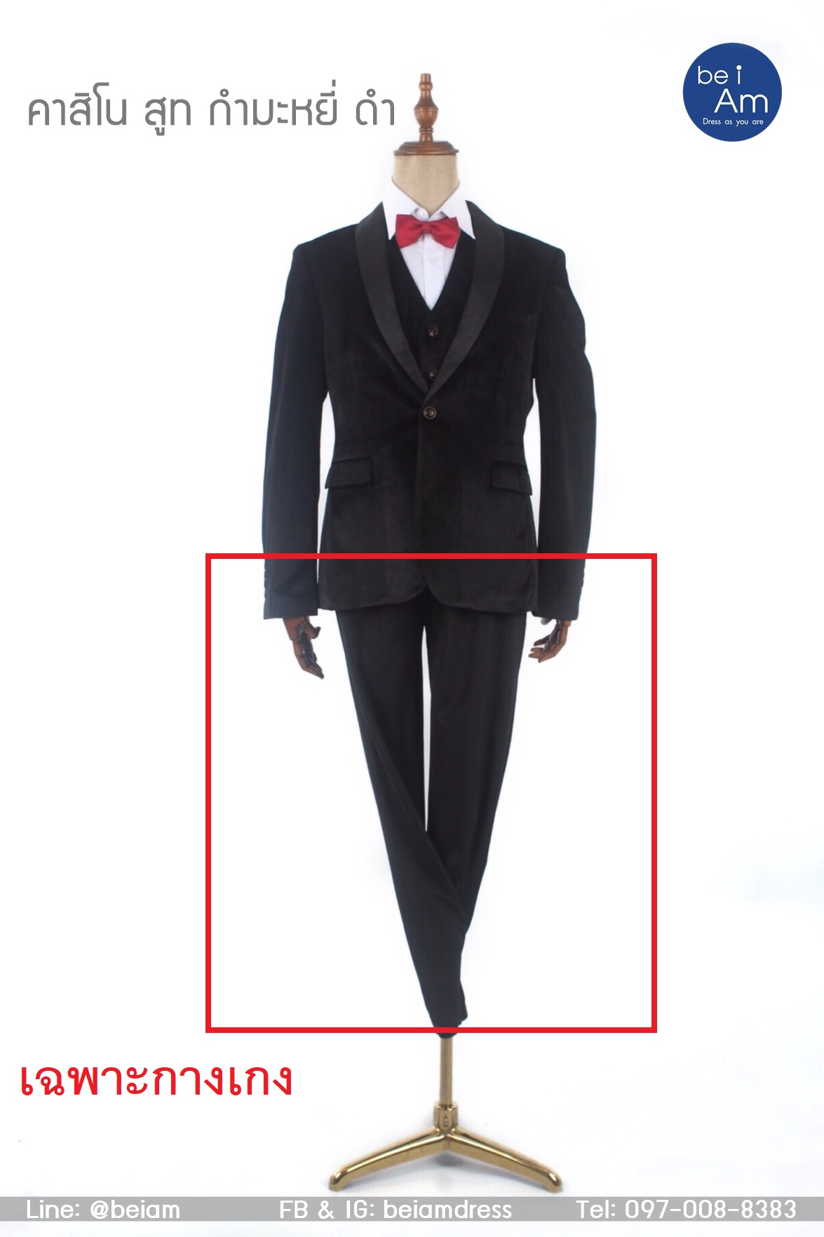 กางเกงสูทดำ คาสิโน กำมะหยี่ Size35 ชุดสูท ดำ