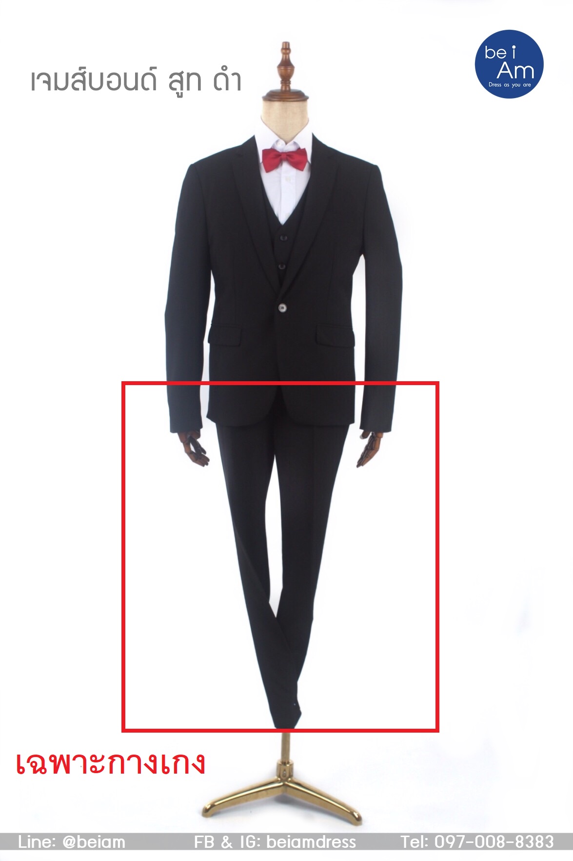 กางเกงสูทดำ เจมส์บอนด์ Size41 ชุดสูท ดำ