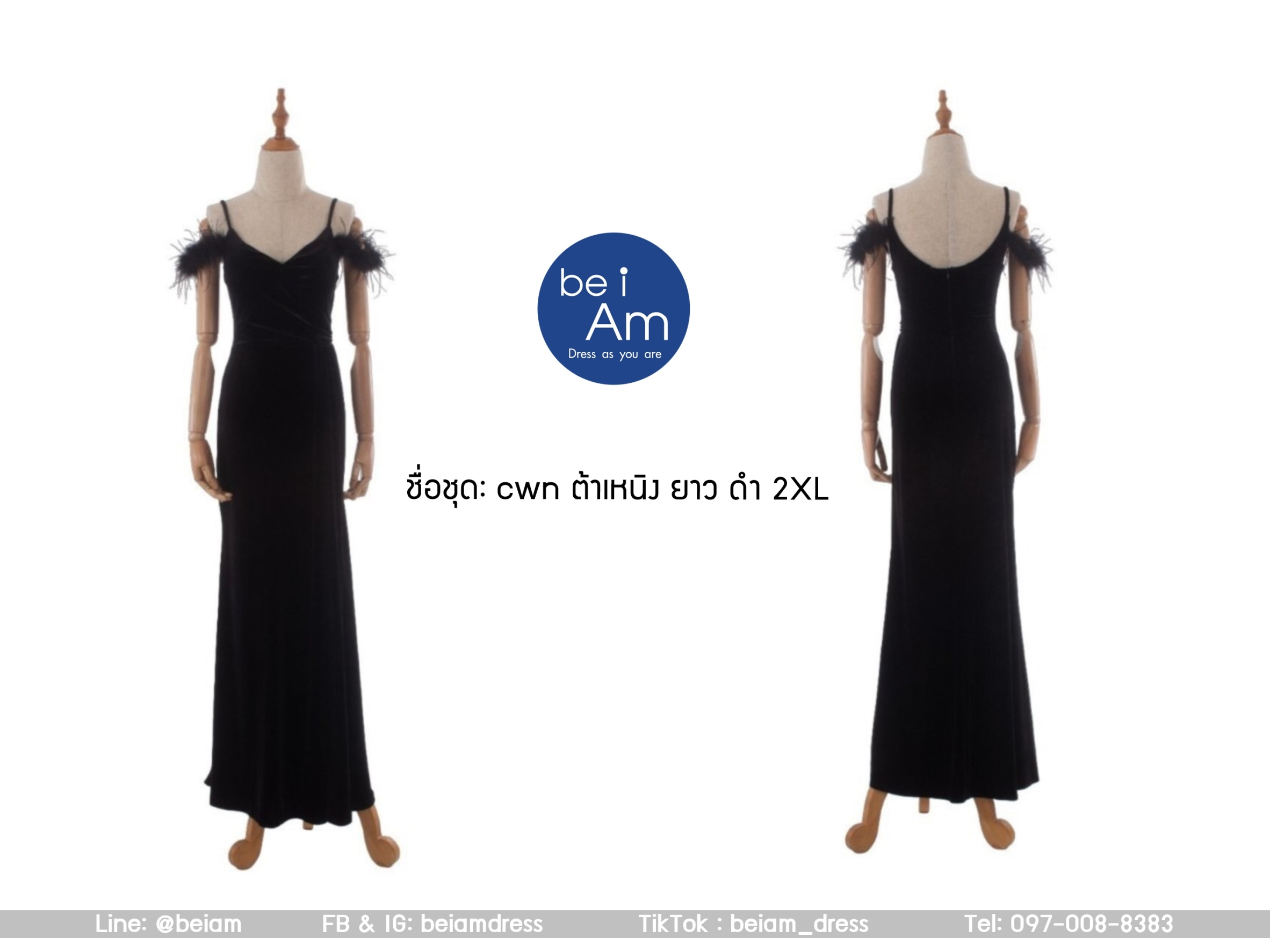 cwn ต้าเหนิงยาว ดำ 2XL ชุดราตรียาว ดำ