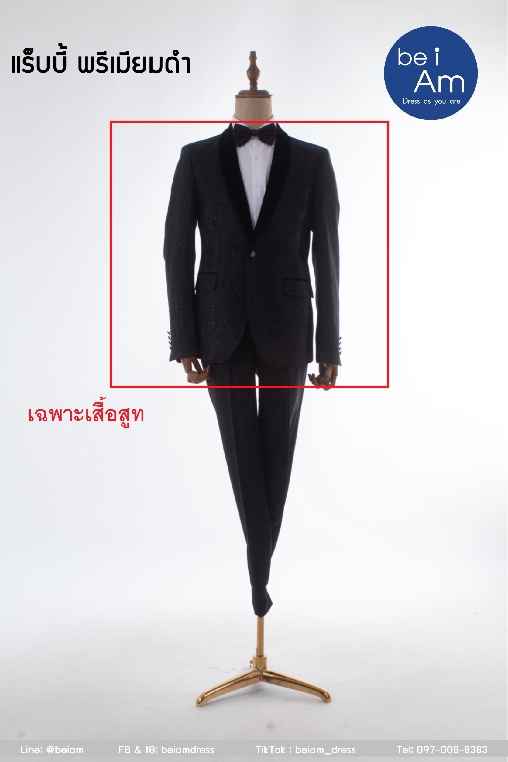 เสื้อสูท แร็บบี้ พรีเมียมดำ size 62 ชุดสูท ดำ