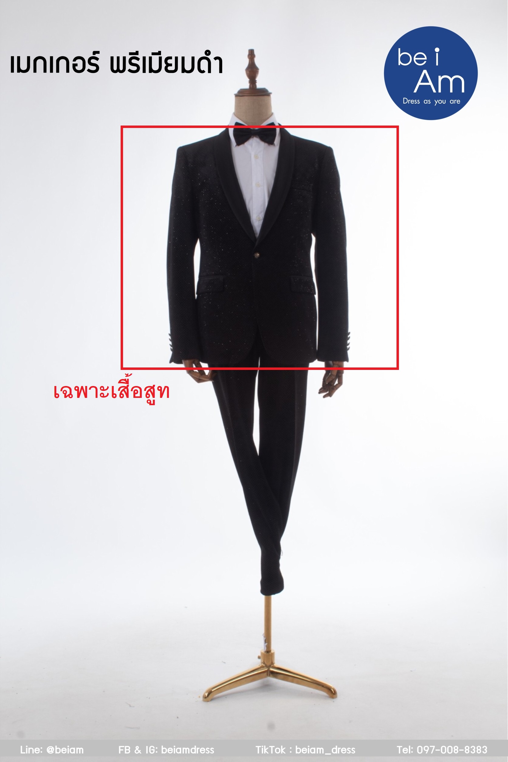 เสื้อสูท เมกเกอร์ พรีเมียมดำ size 62 ชุดสูท ดำ