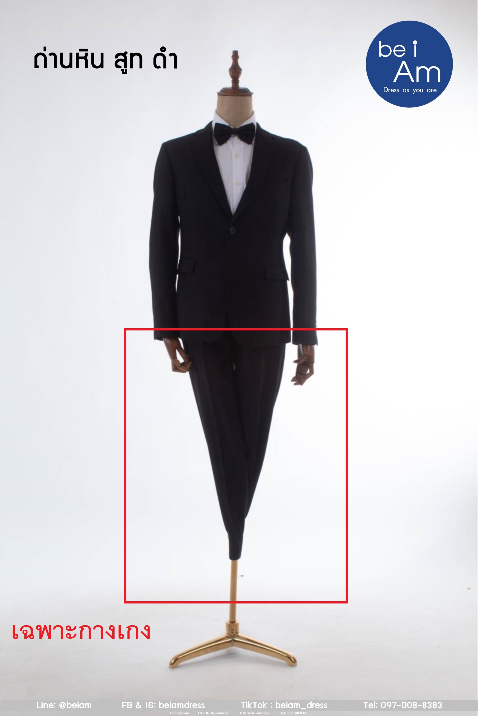 กางเกงถ่านหิน สูทดำ size38 ชุดสูท ดำ