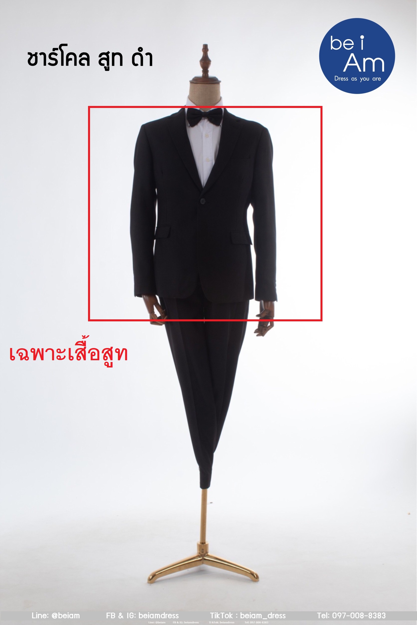 ชาร์โคล สูทดำ size 68-11 ชุดสูท ดำ