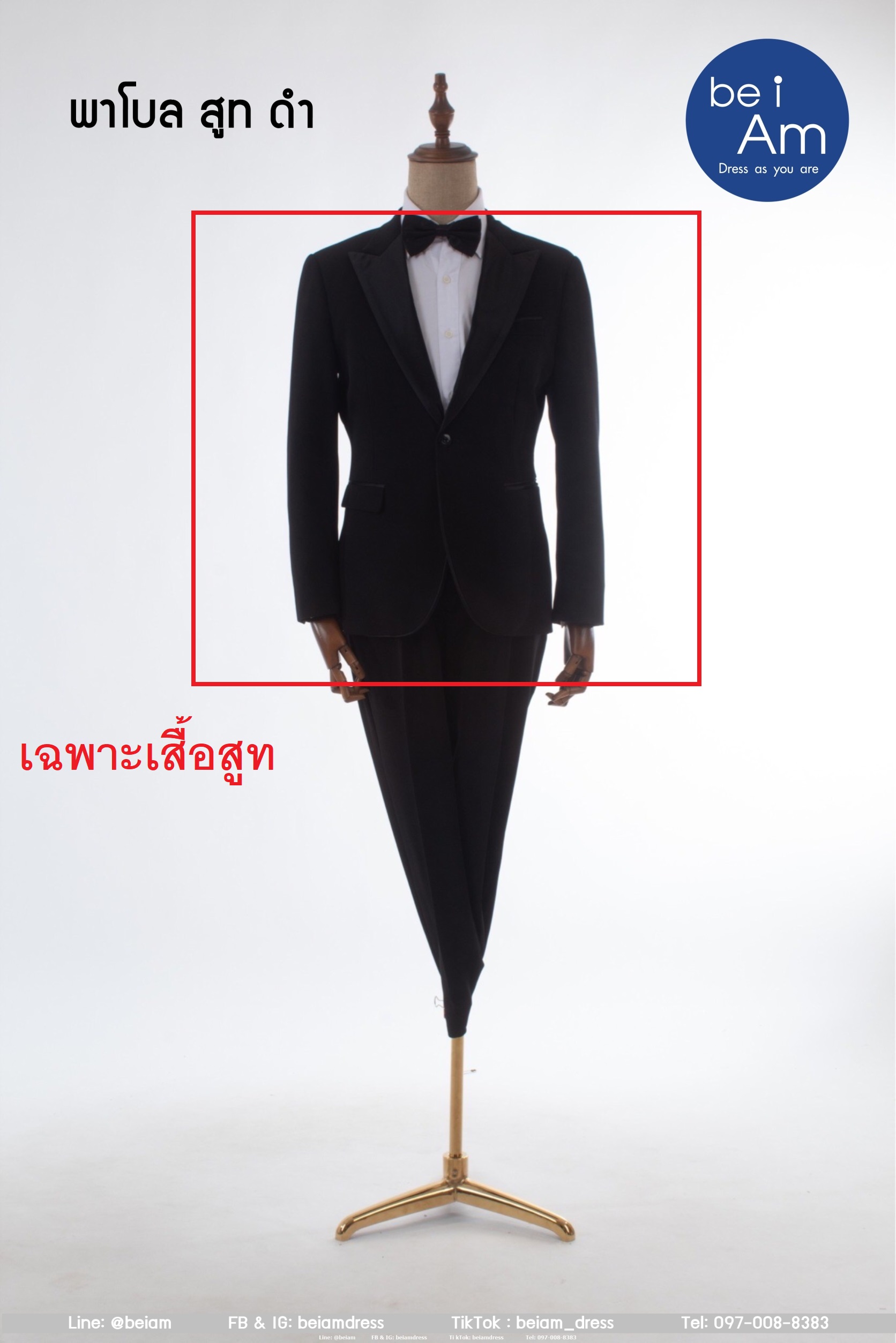 พาโบล สูทดำ size 58 ชุดสูท ดำ
