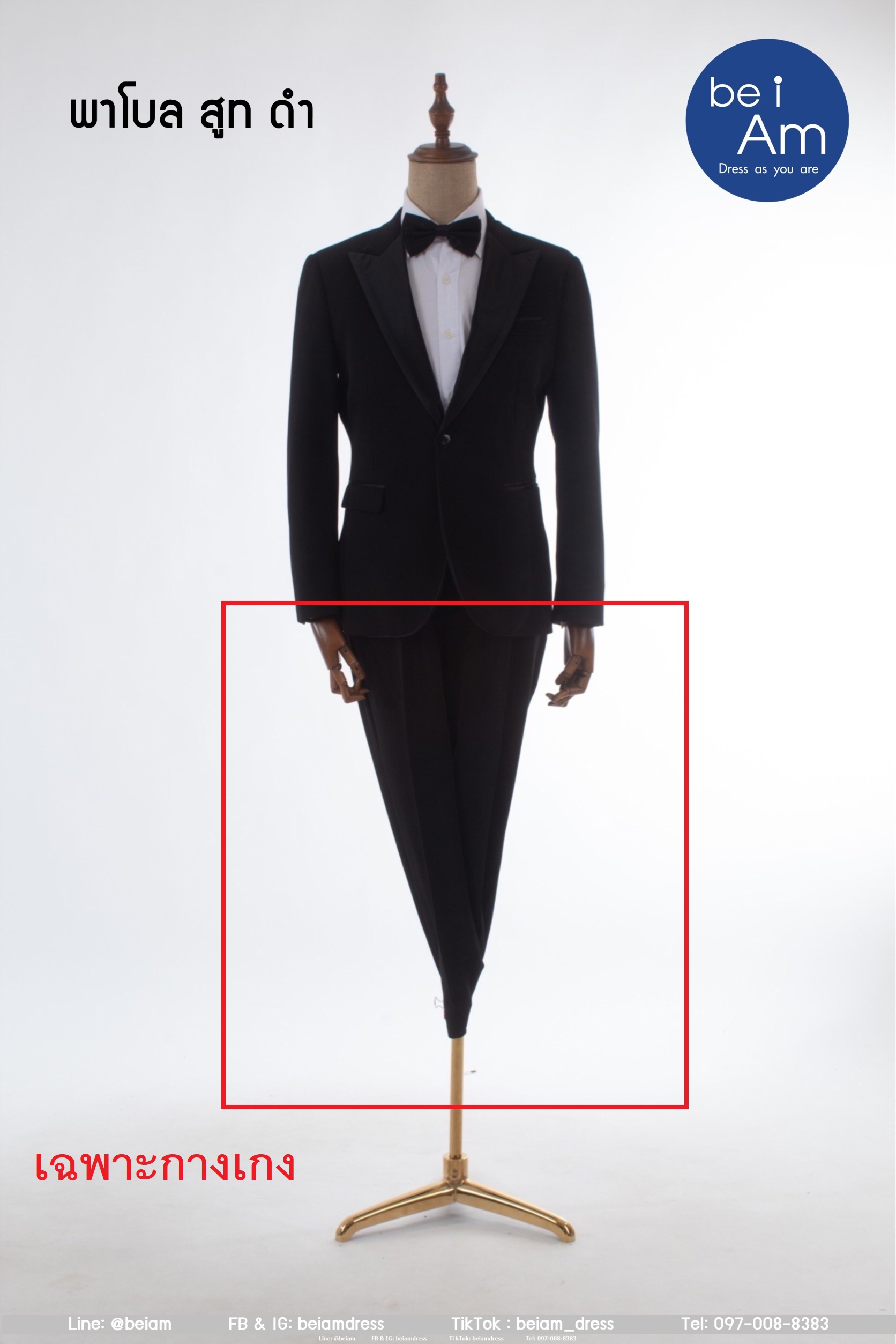 กางเกงพาโบล สูทดำ size42 ชุดสูท ดำ