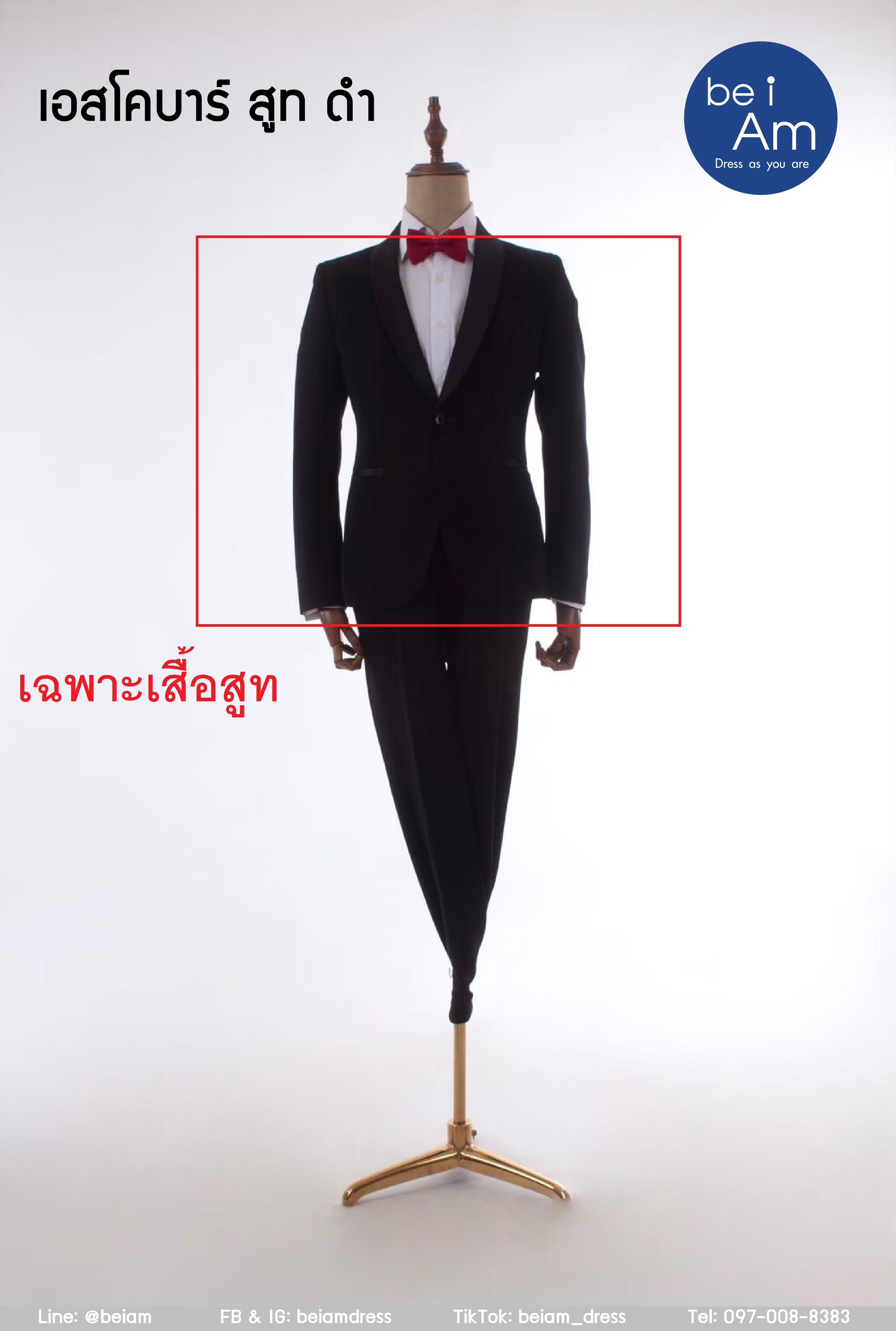 เอสโคบาร์ สูทดำ size 58 ชุดสูท ดำ