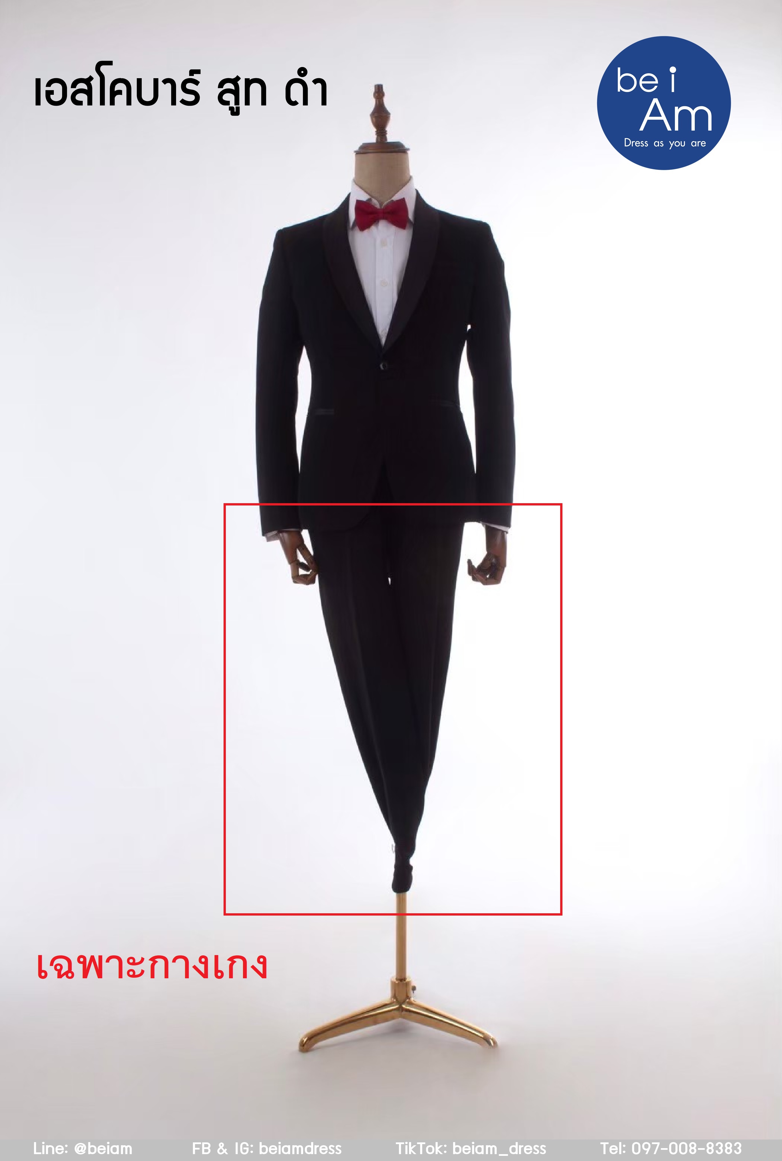 กางเกงเอสโคบาร์ สูทดำ size38 ชุดสูท ดำ