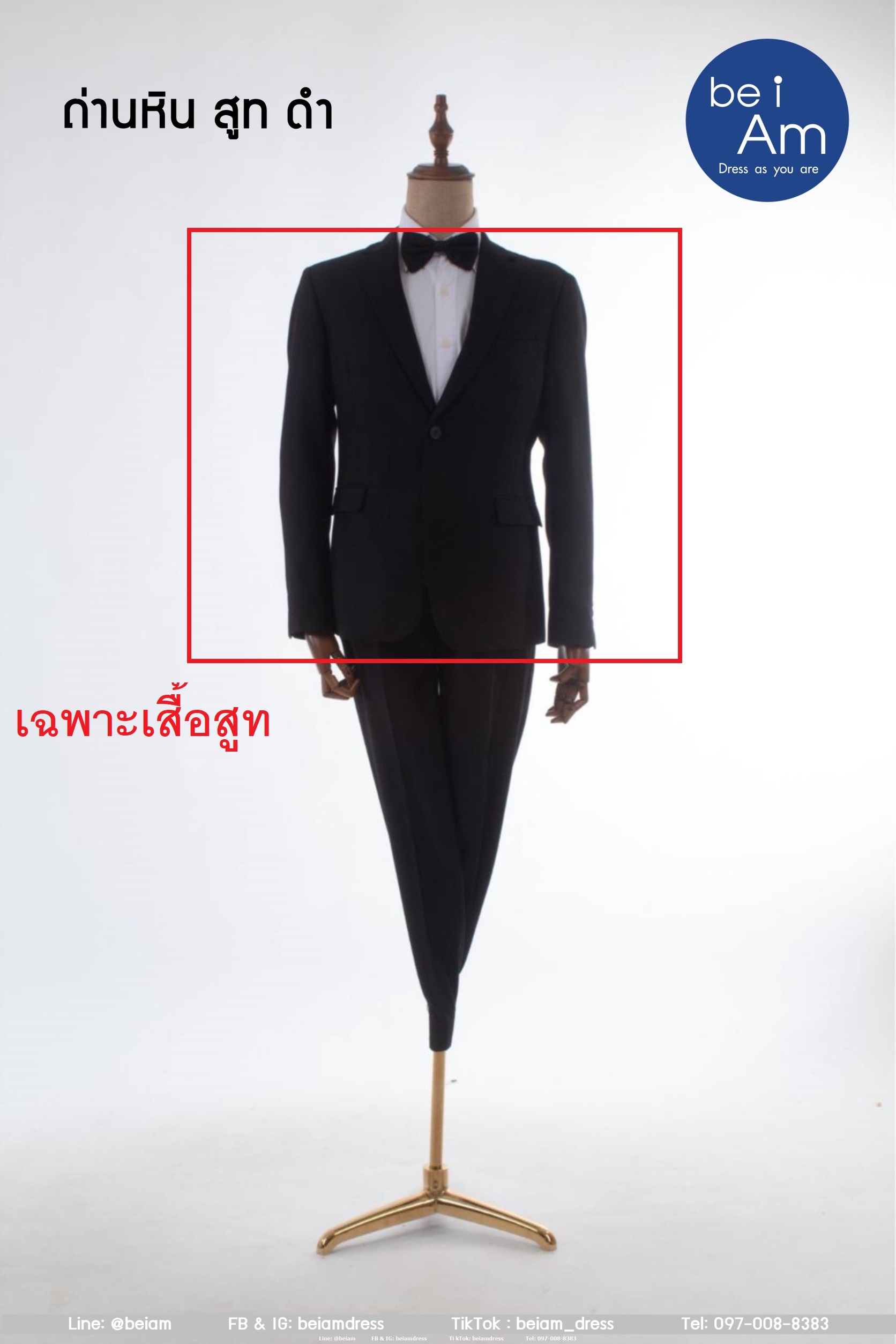 ถ่านหิน สูทดำ size 68-02 ชุดสูท ดำ