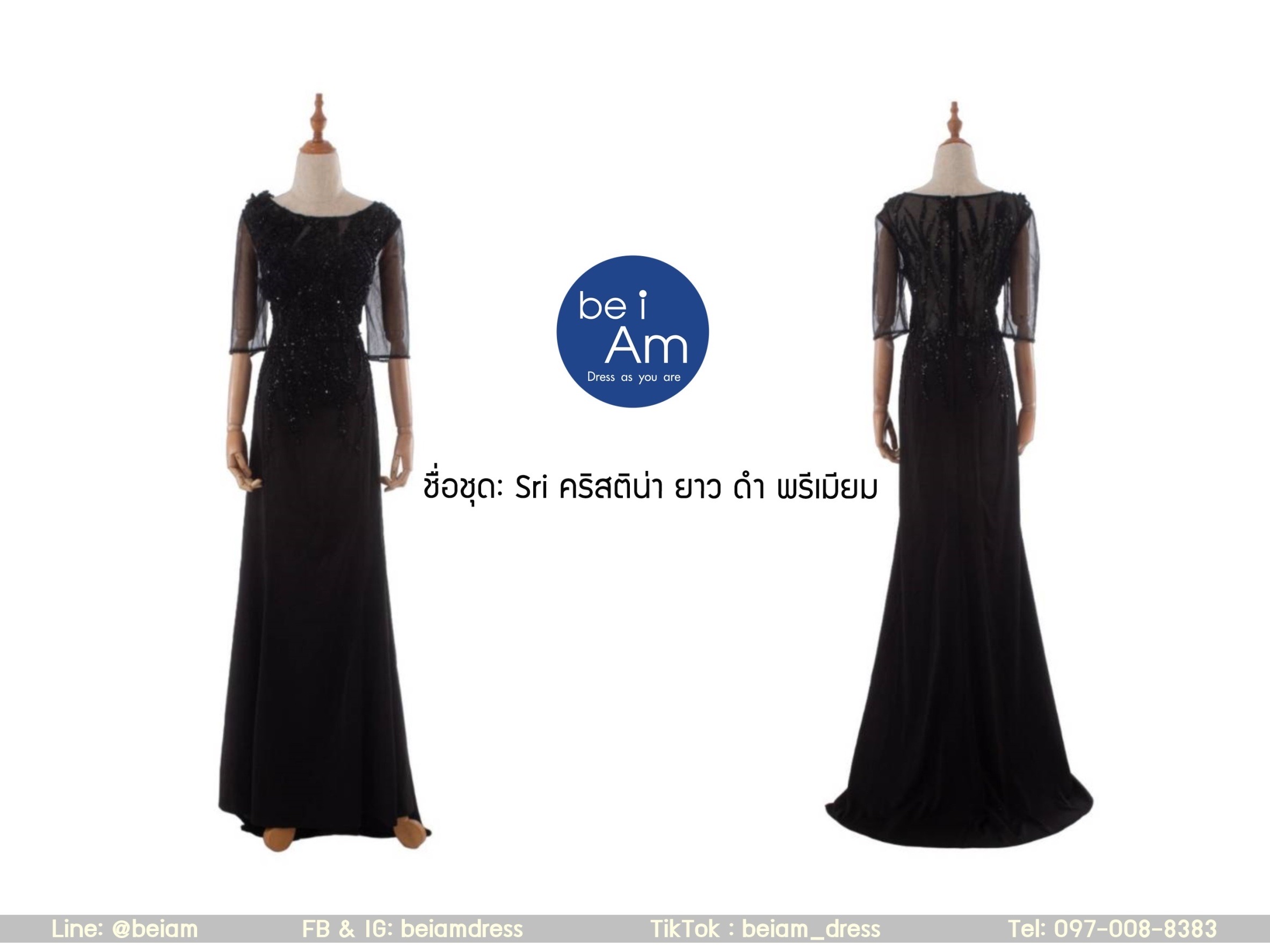 คริสติน่า ยาว ดำ พรีเมียม 02 ชุดราตรียาว ดำ