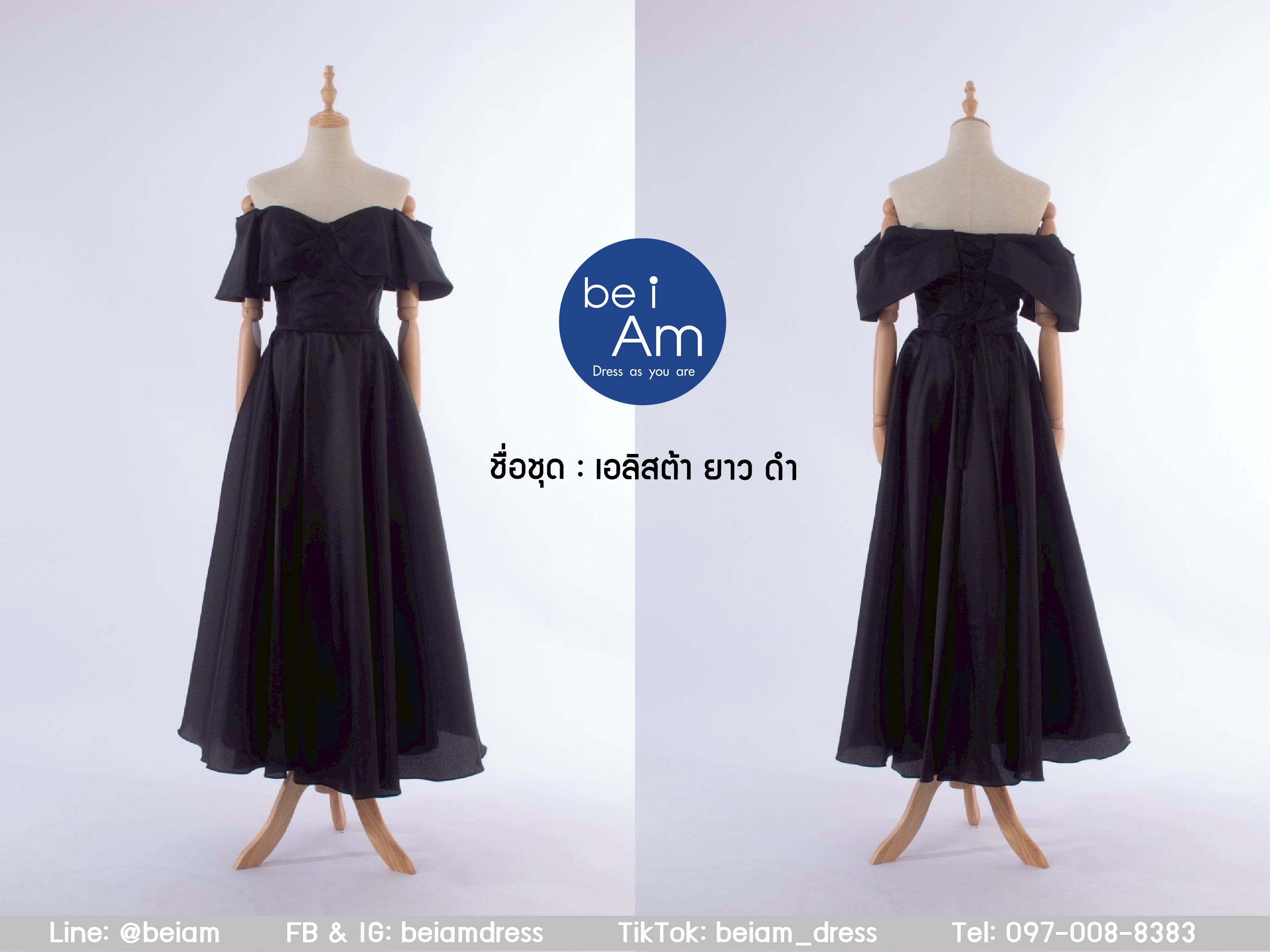 เอลิสต้า ยาว ดำ ชุดราตรียาว ดำ